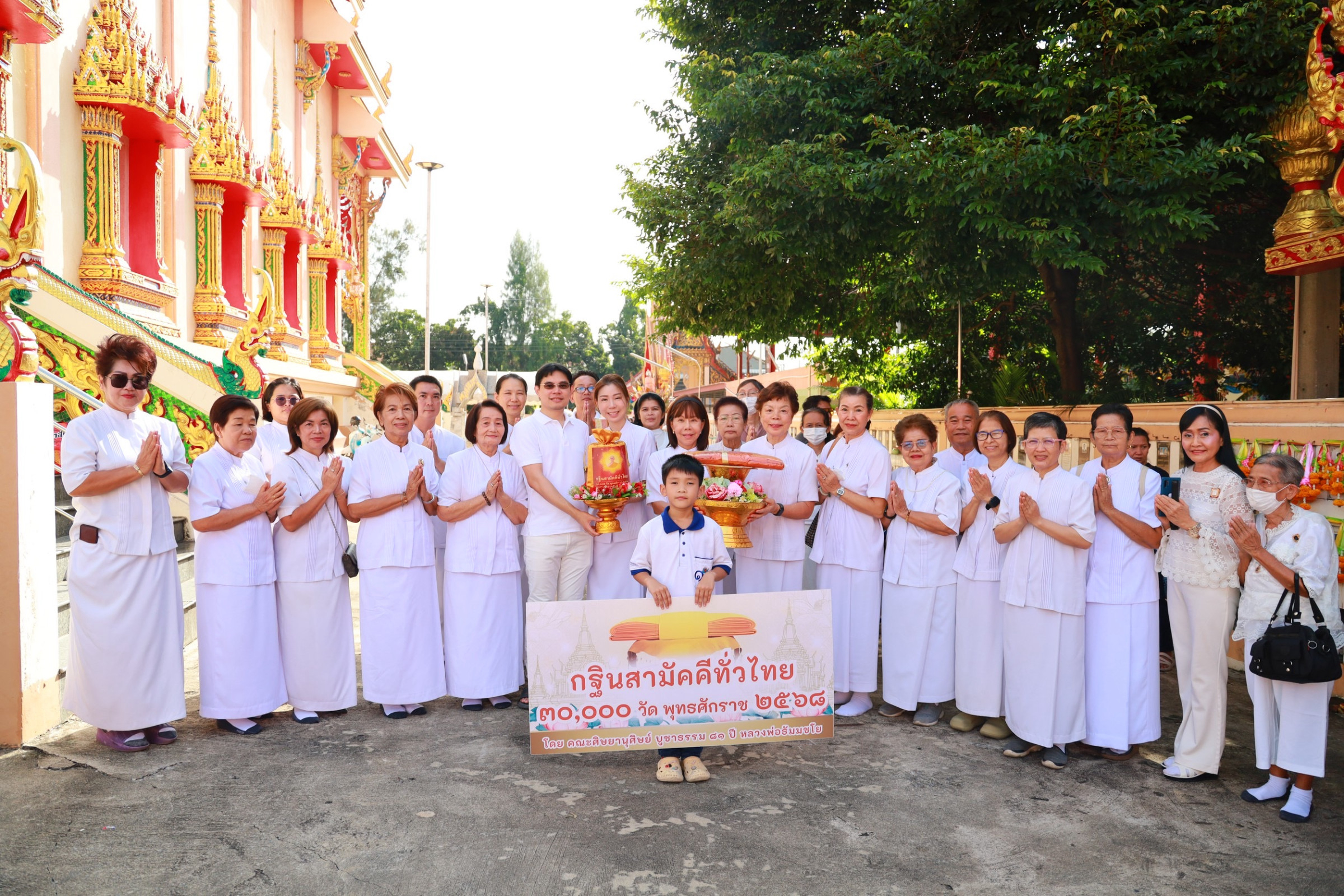 ภาพหมู่ถือพานถวายปัจจัยวัดหนองใหญ่