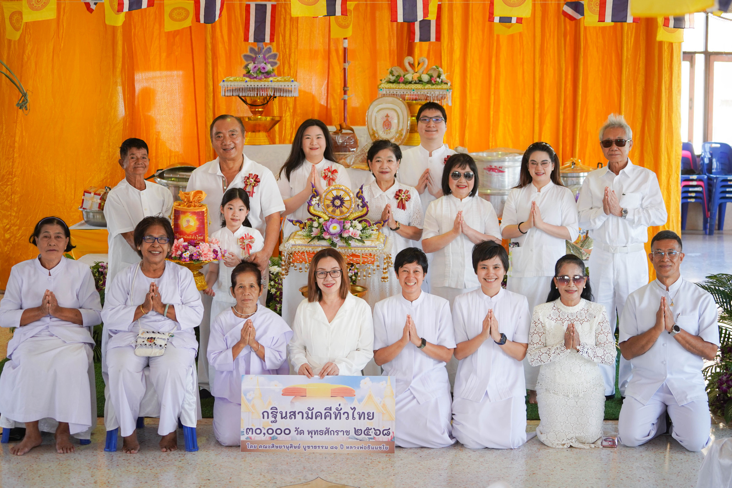 ภาพหมู่ถือพานถวายปัจจัยวัดลานแหลม