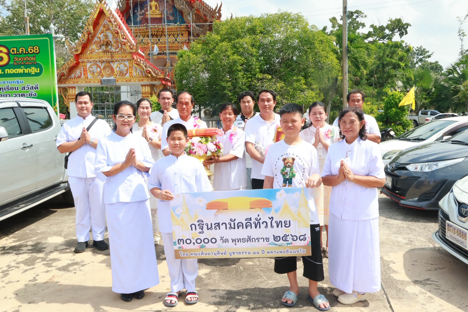 ภาพร่วมขบวนกฐินวัดจันทร์เจริญสุข