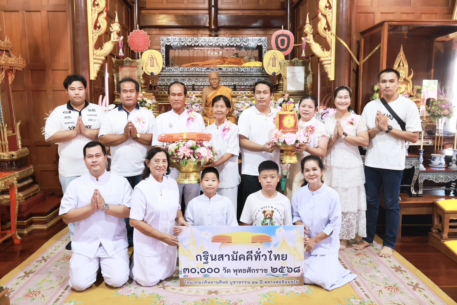 ภาพหมู่ถือพานถวายปัจจัยวัดจันทร์เจริญสุข