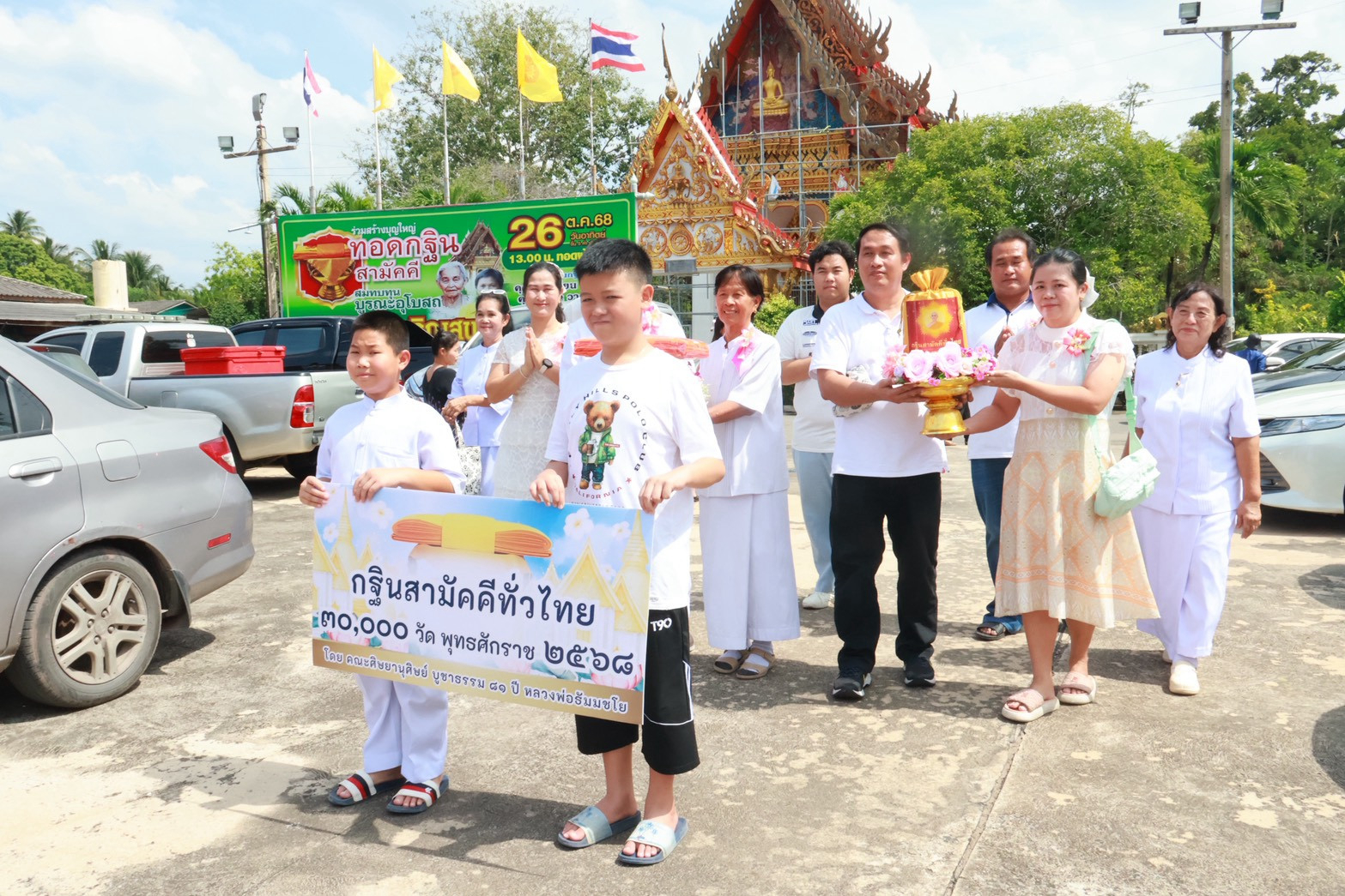 ภาพร่วมพิธีกรรมวัดจันทร์เจริญสุข