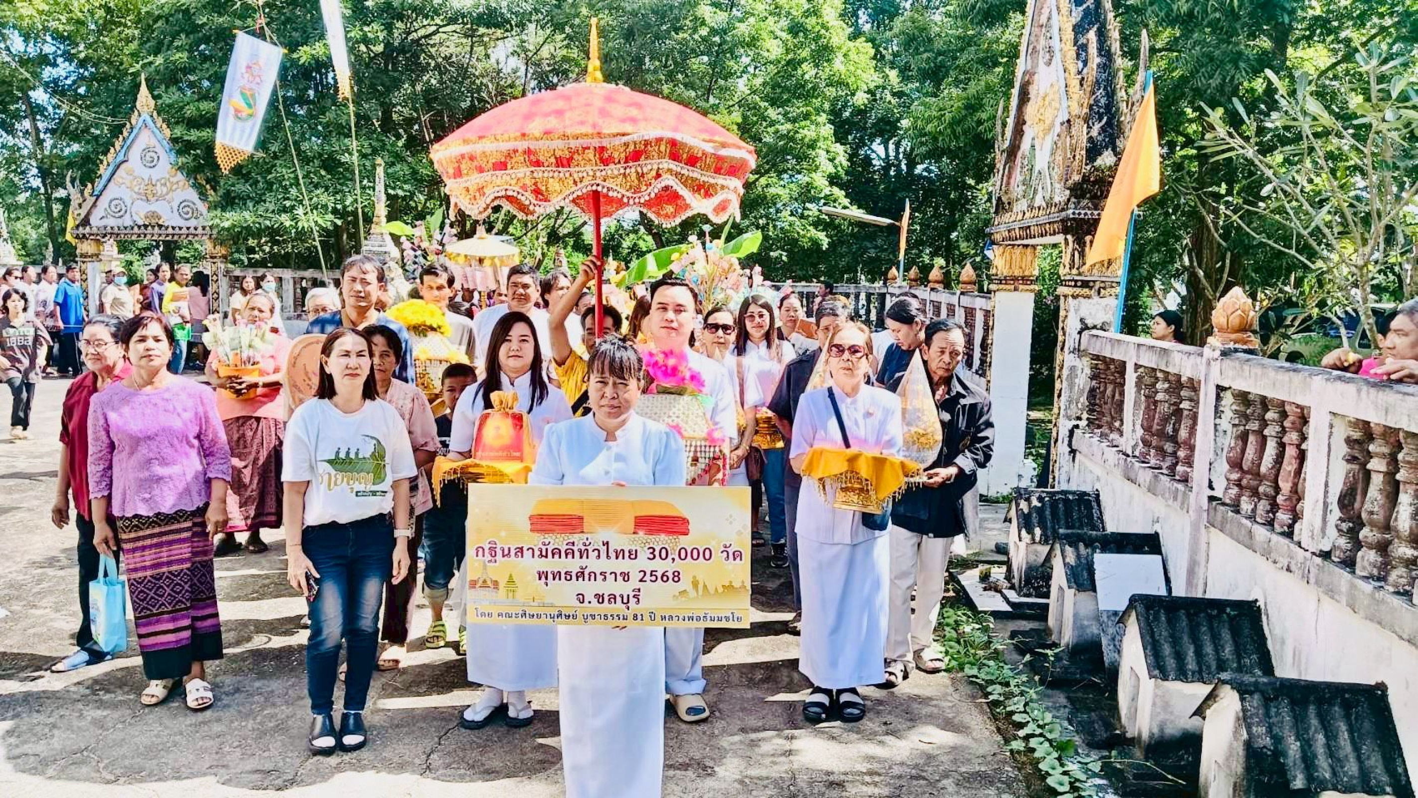 ภาพร่วมขบวนกฐินวัดเขาดินวังตาสี