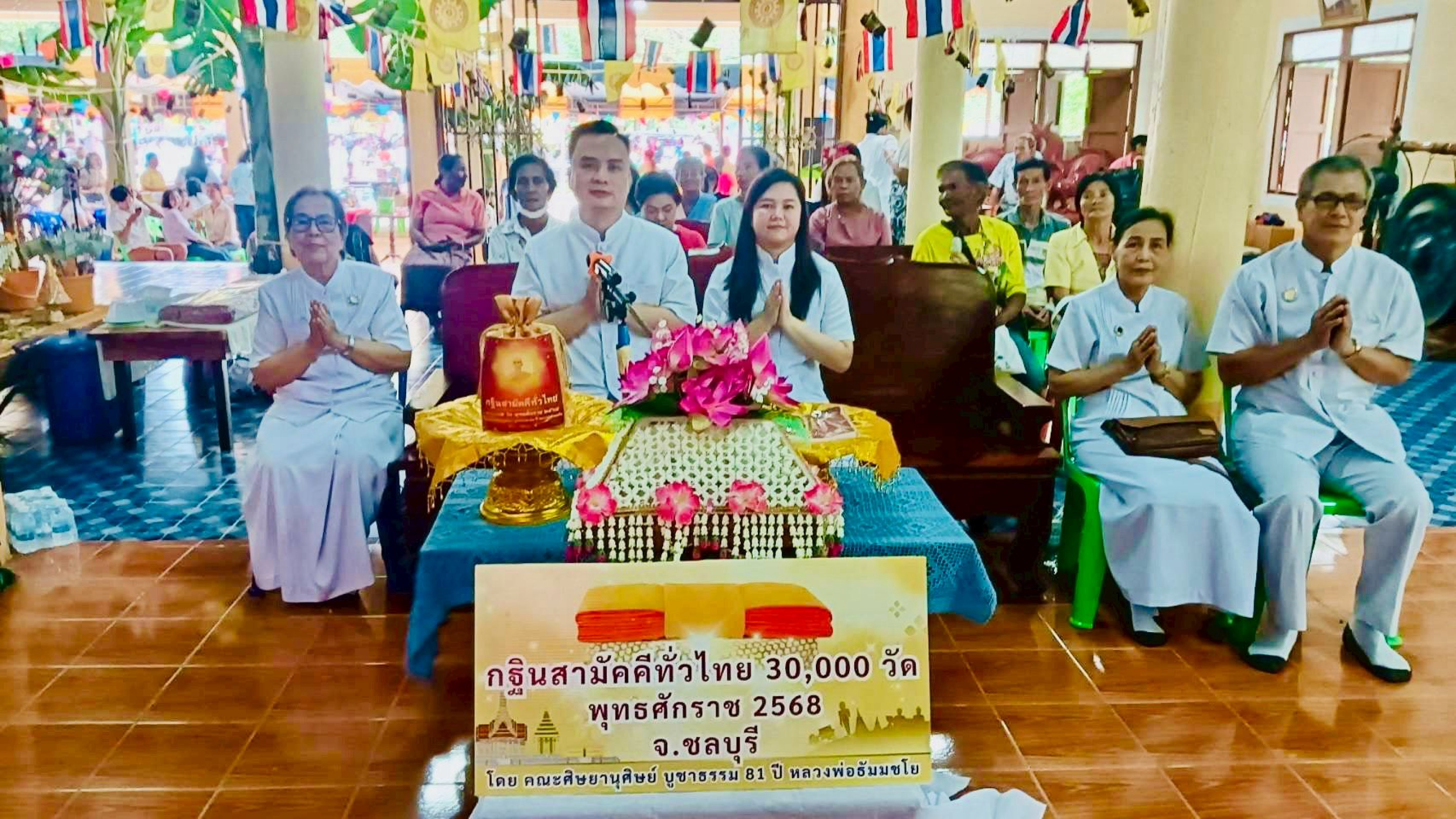 ภาพร่วมพิธีกรรมวัดเขาดินวังตาสี