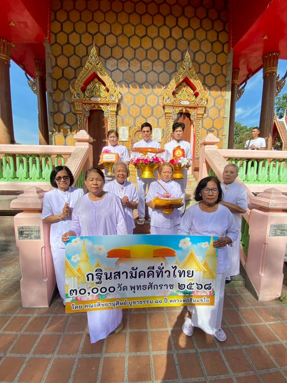 ภาพร่วมขบวนกฐินวัดแหลมไม้ย้อย