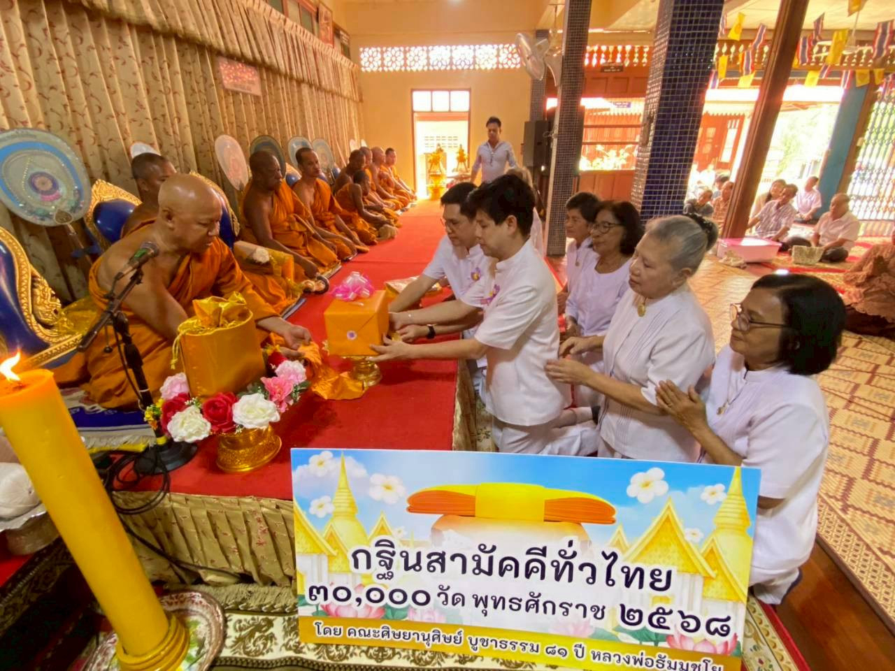 ภาพร่วมพิธีกรรมวัดแหลมไม้ย้อย