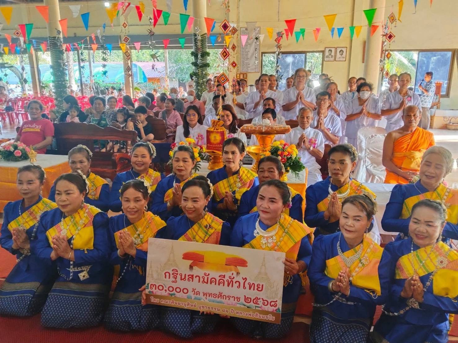 ภาพร่วมพิธีกรรมสำนักสงฆ์บ้านวังรี