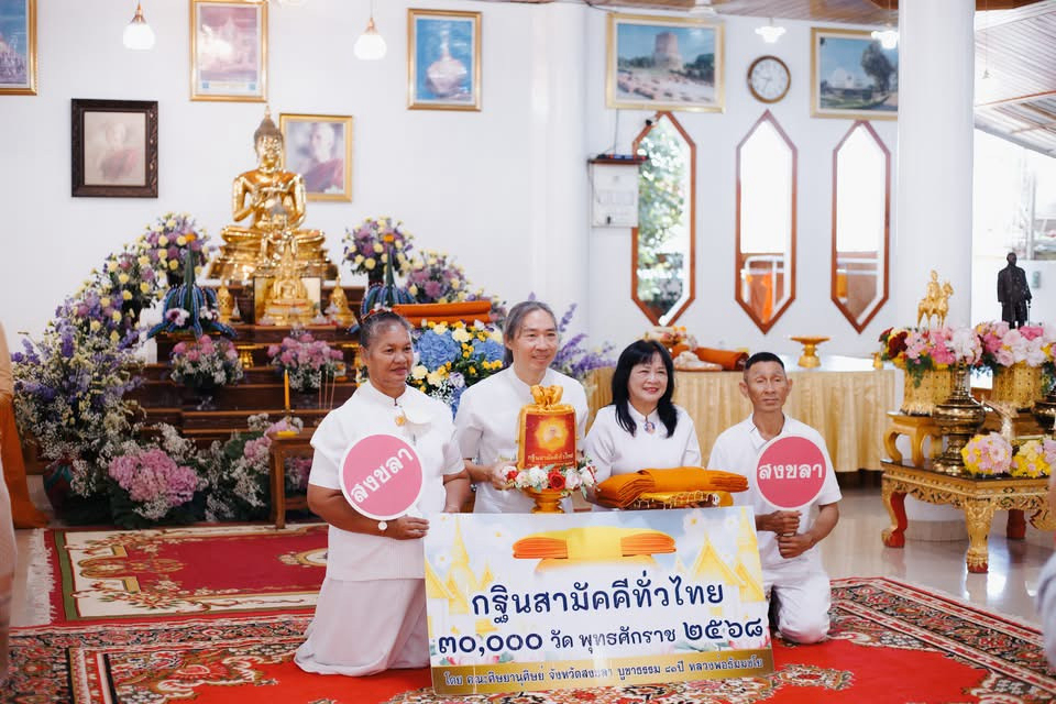 ภาพร่วมขบวนกฐินวัดหาดใหญ่สิตาราม