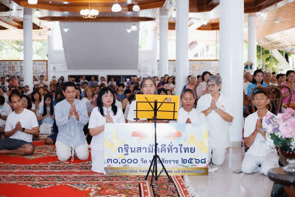 ภาพร่วมพิธีกรรมวัดหาดใหญ่สิตาราม