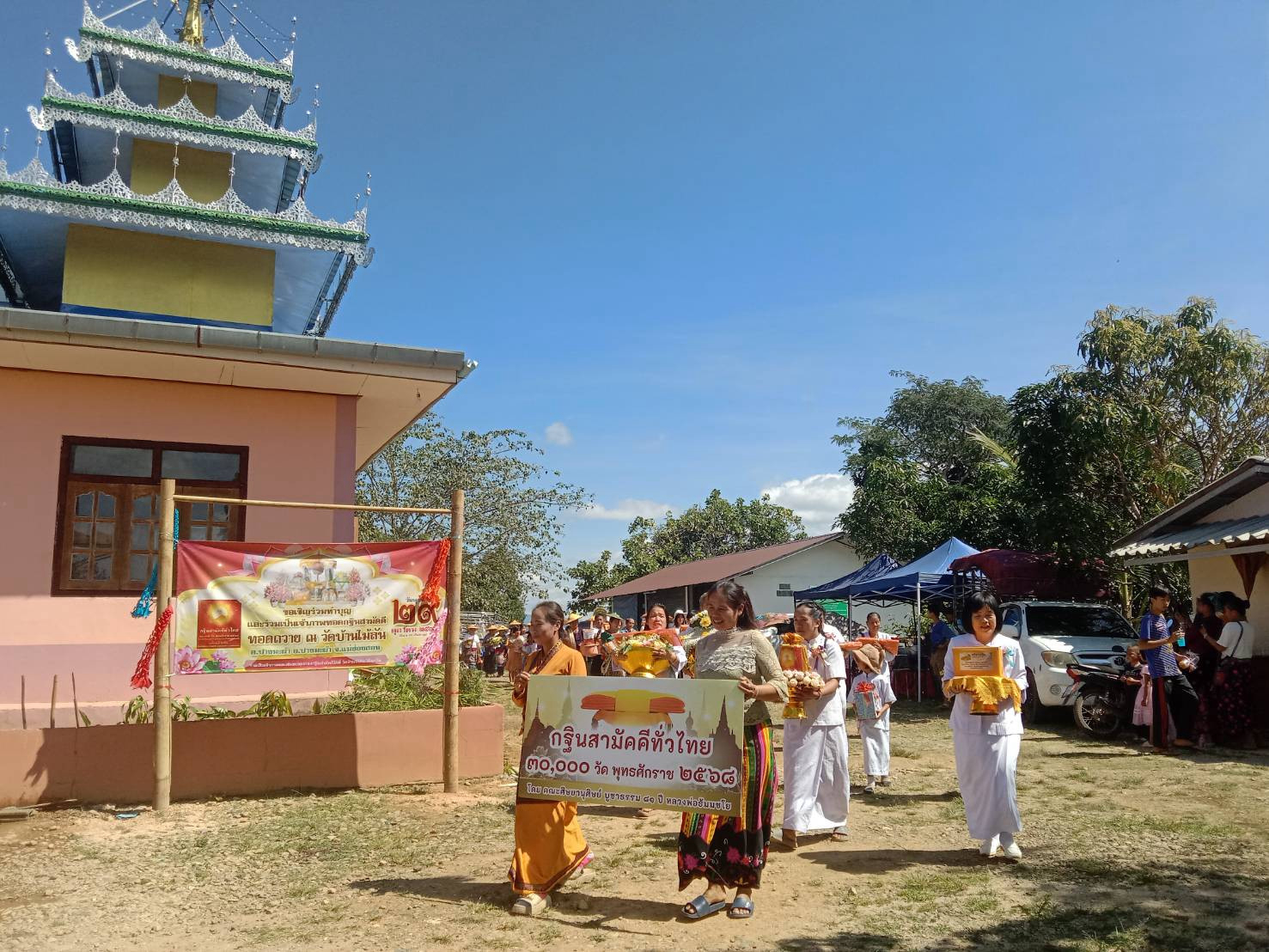 ภาพร่วมขบวนกฐินวัดไม้ลัน