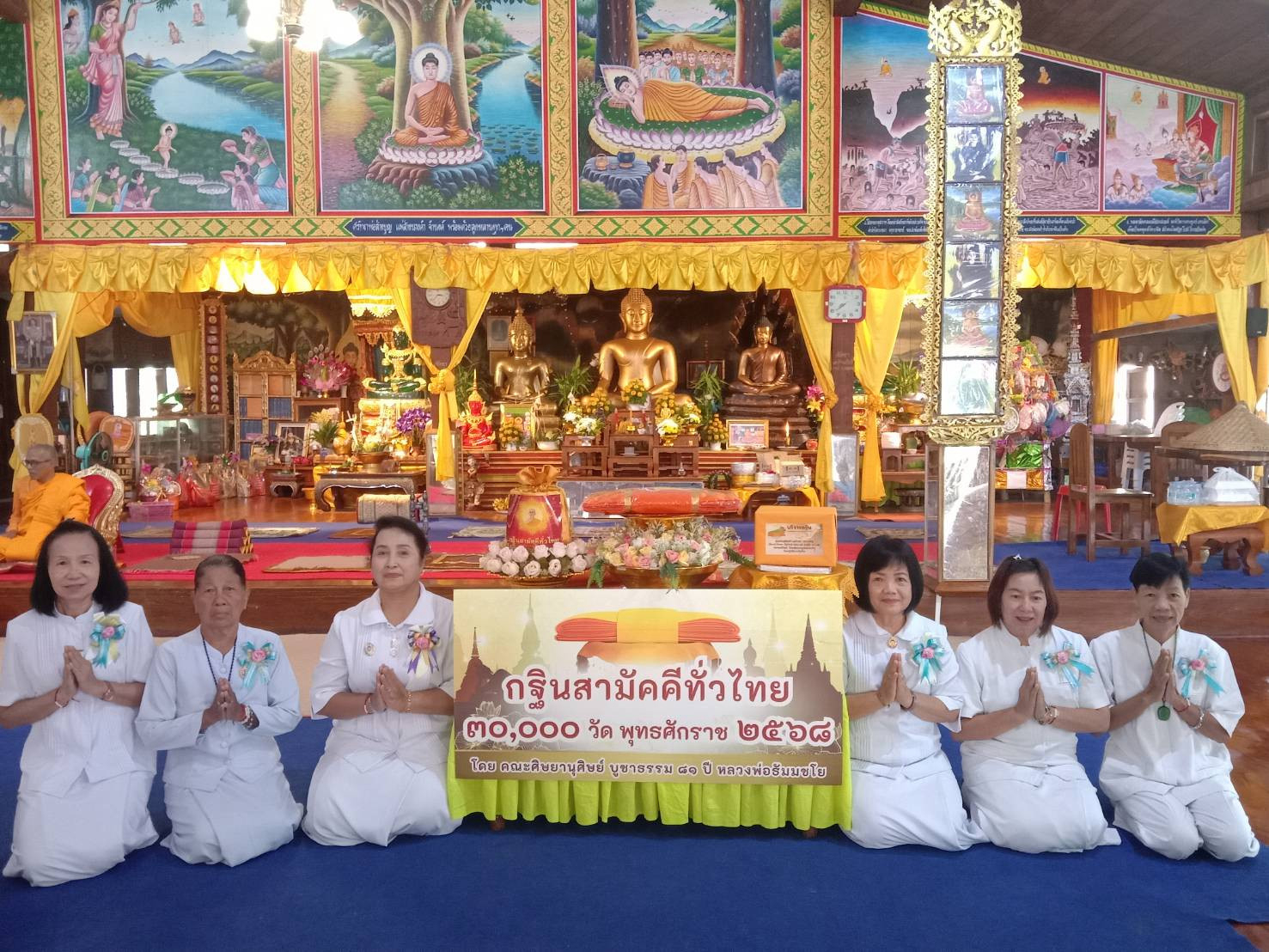 ภาพหมู่ถือพานถวายปัจจัยวัดแม่ละนา