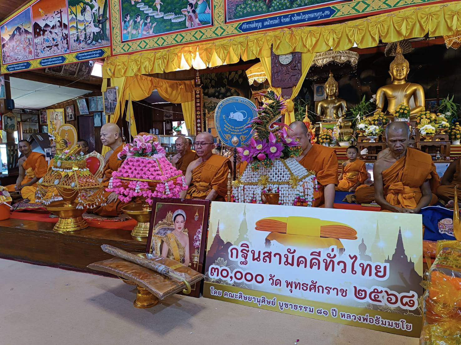 ภาพร่วมพิธีกรรมวัดแม่ละนา