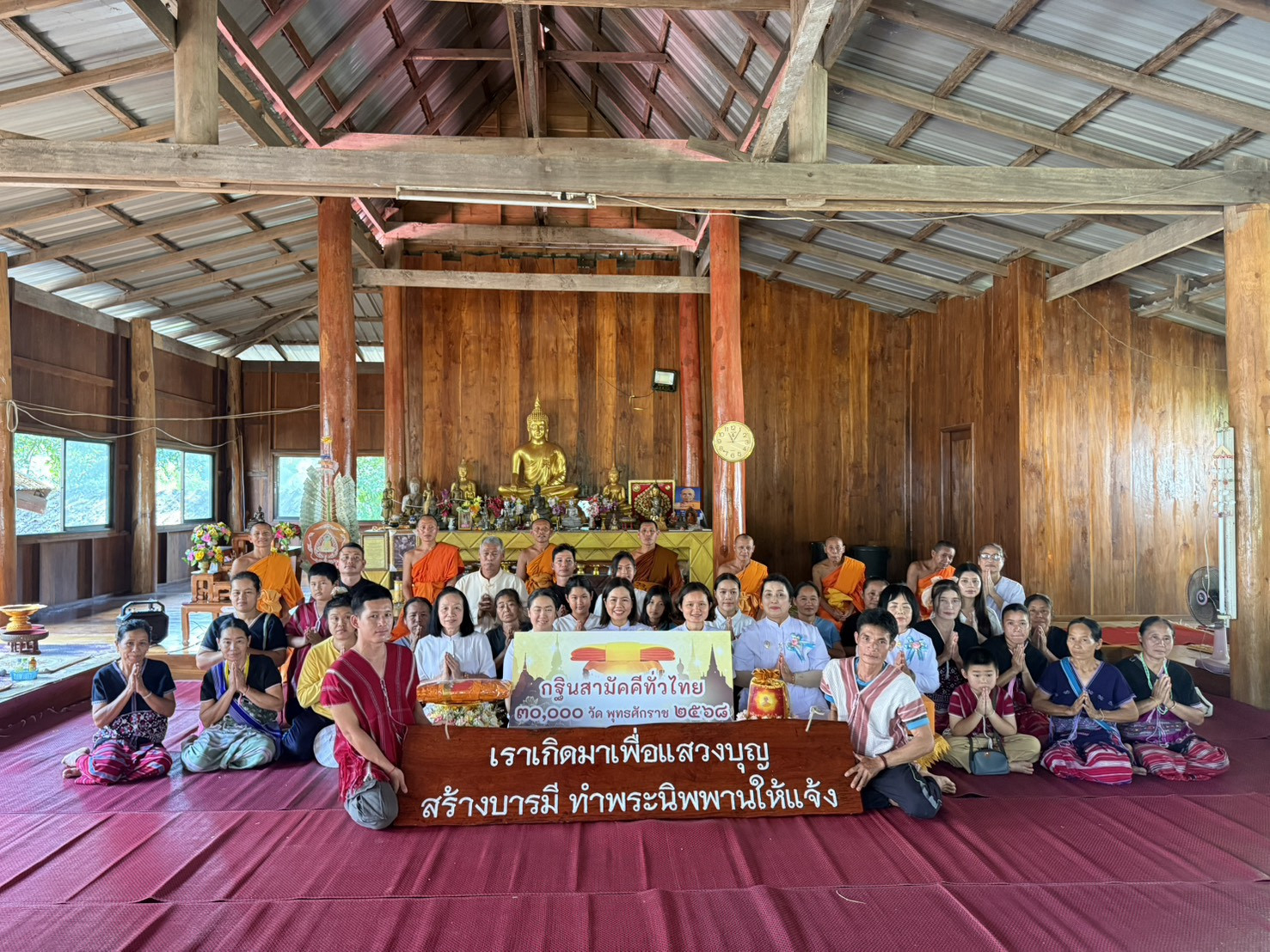 ภาพหมู่ถือพานถวายปัจจัยสำนักสงฆ์บ้านหัวเงา