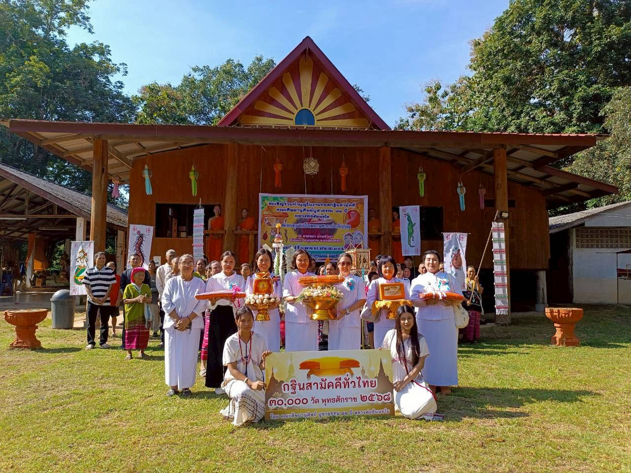 ภาพร่วมพิธีกรรมสำนักสงฆ์บ้านหัวเงา