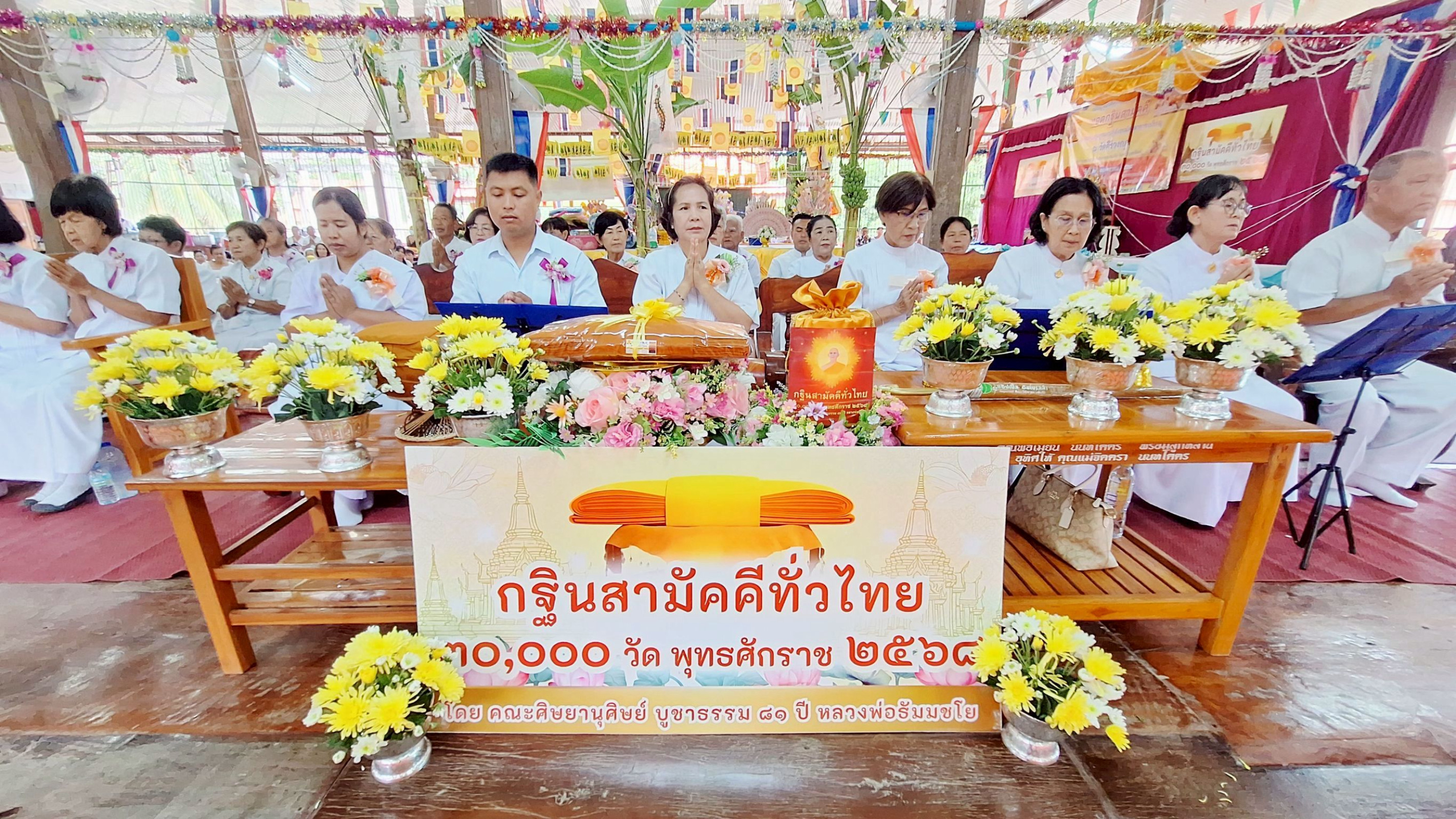 ภาพกล่าวคำถวายกฐินวัดคีรีวงกฎ