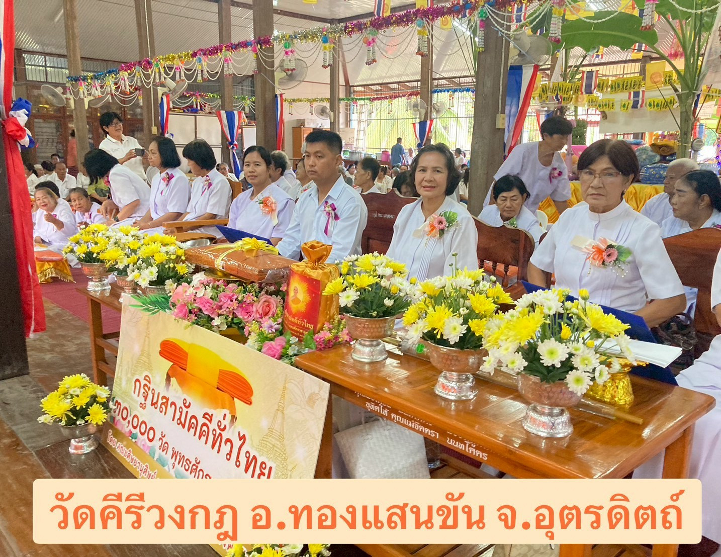 ภาพร่วมพิธีกรรมวัดคีรีวงกฎ