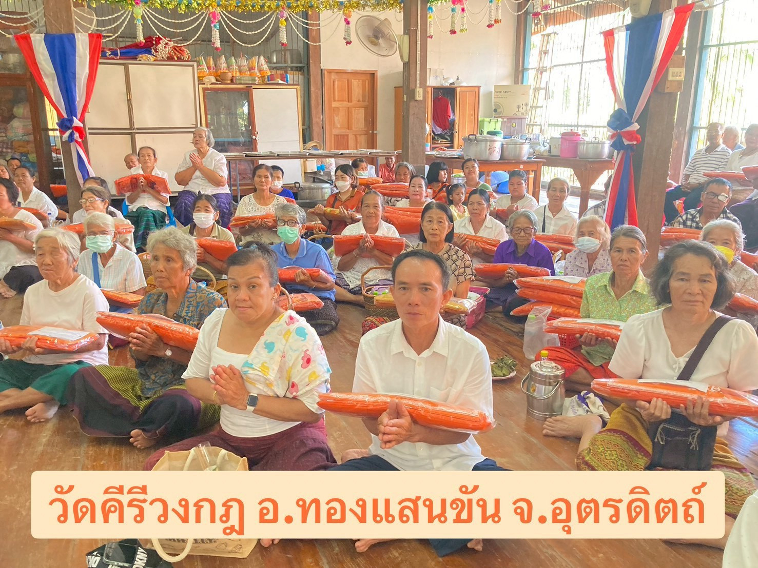 ภาพร่วมพิธีกรรมวัดคีรีวงกฎ