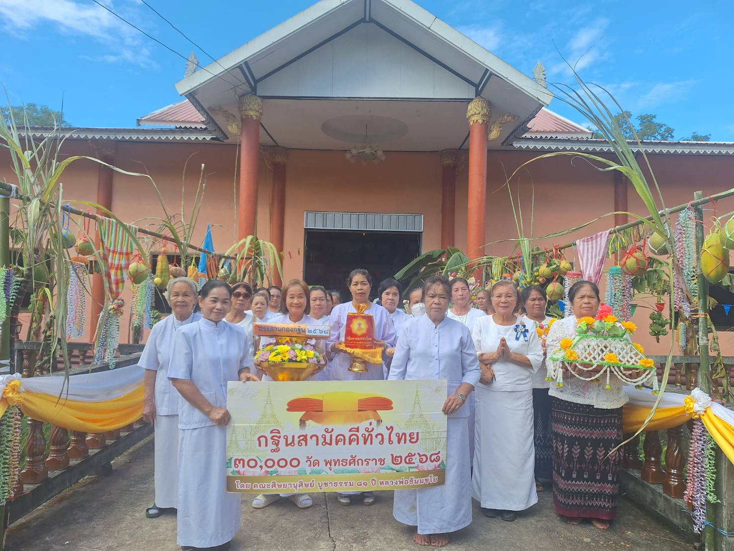 ภาพหมู่ถือพานถวายปัจจัยวัดห้วยเรือ