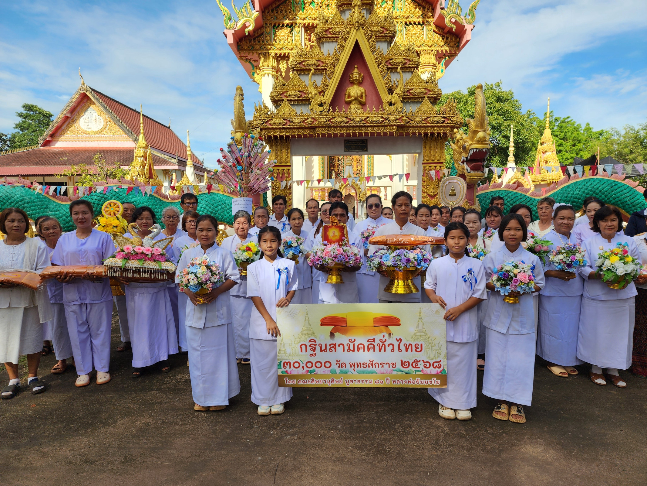 ภาพหมู่ถือพานถวายปัจจัยวัดพรหมหัวบึง