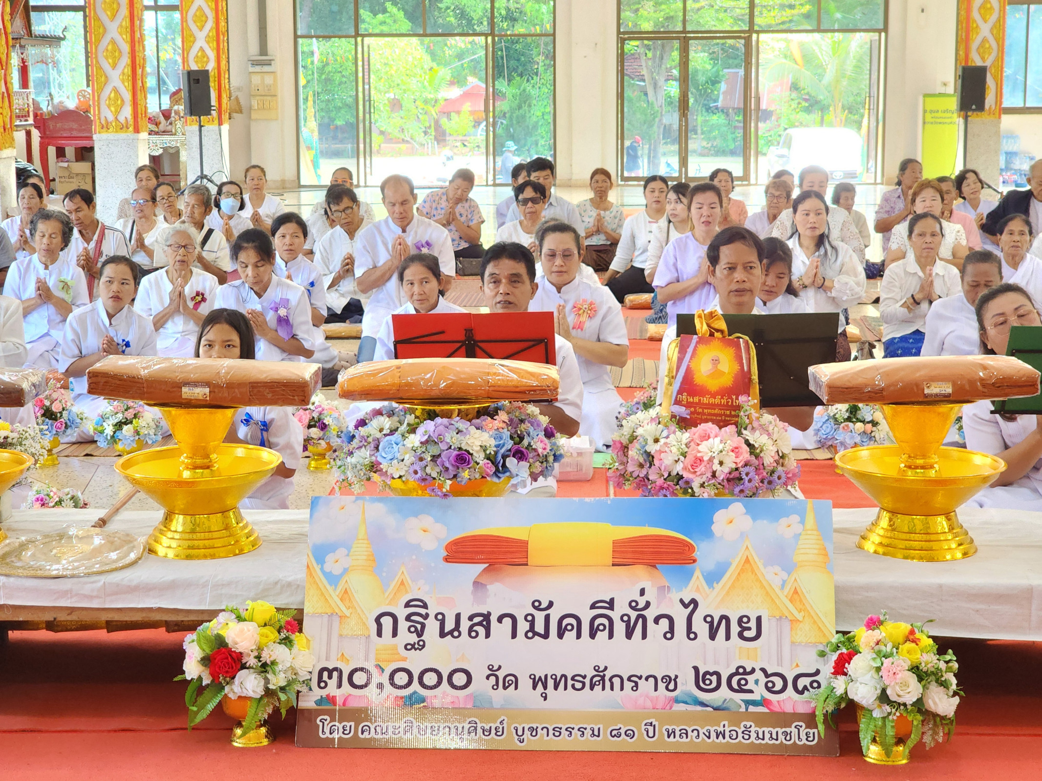 ภาพร่วมพิธีกรรมวัดพรหมหัวบึง