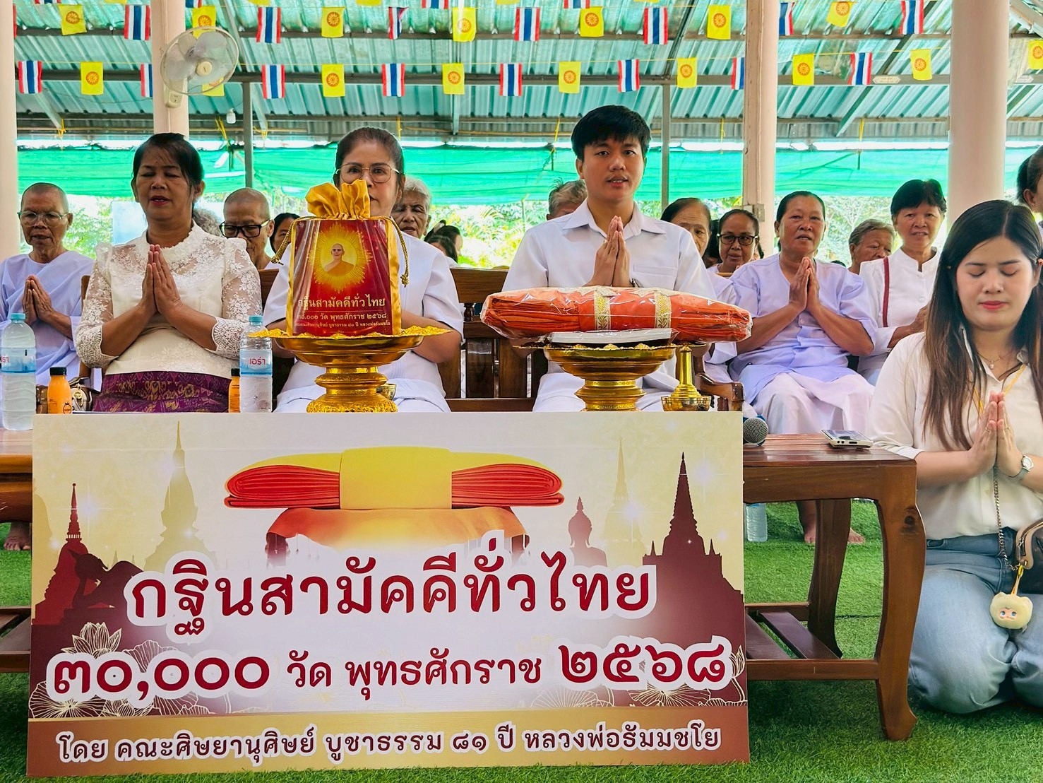 ภาพกล่าวคำถวายกฐินวัดป่าจ่าเหลา