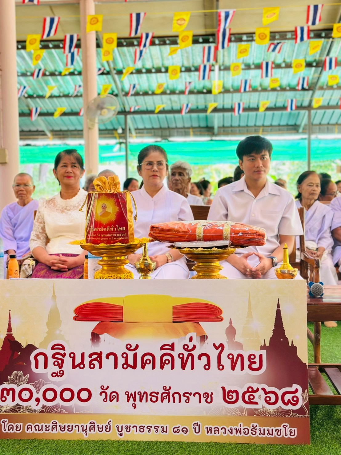 ภาพหมู่ถือพานถวายปัจจัยวัดป่าจ่าเหลา