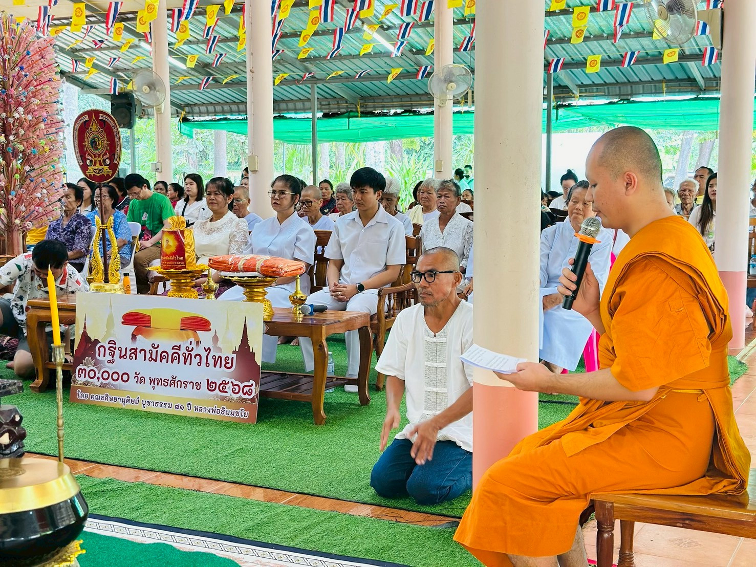 ภาพร่วมพิธีกรรมวัดป่าจ่าเหลา