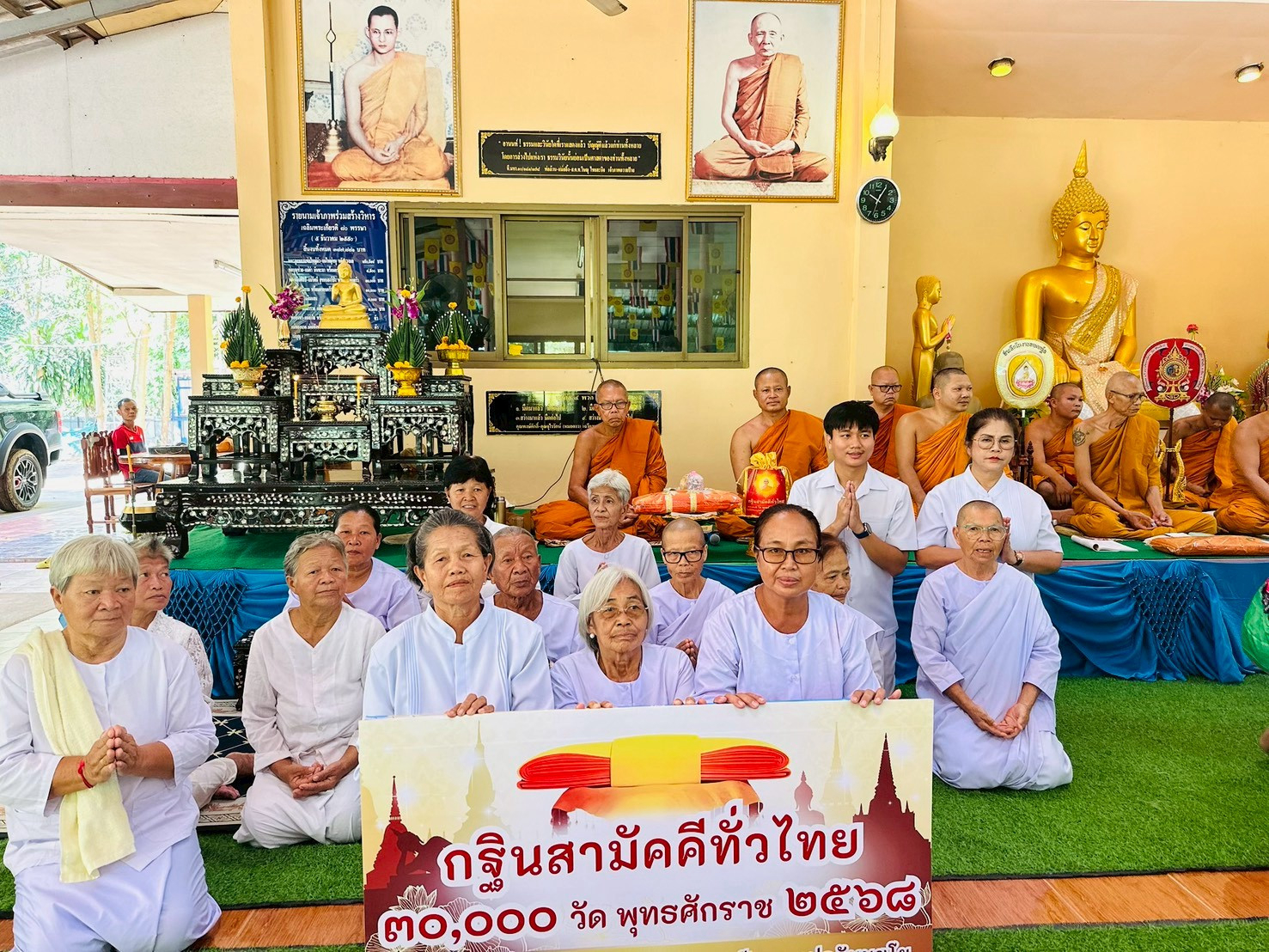 ภาพร่วมพิธีกรรมวัดป่าจ่าเหลา