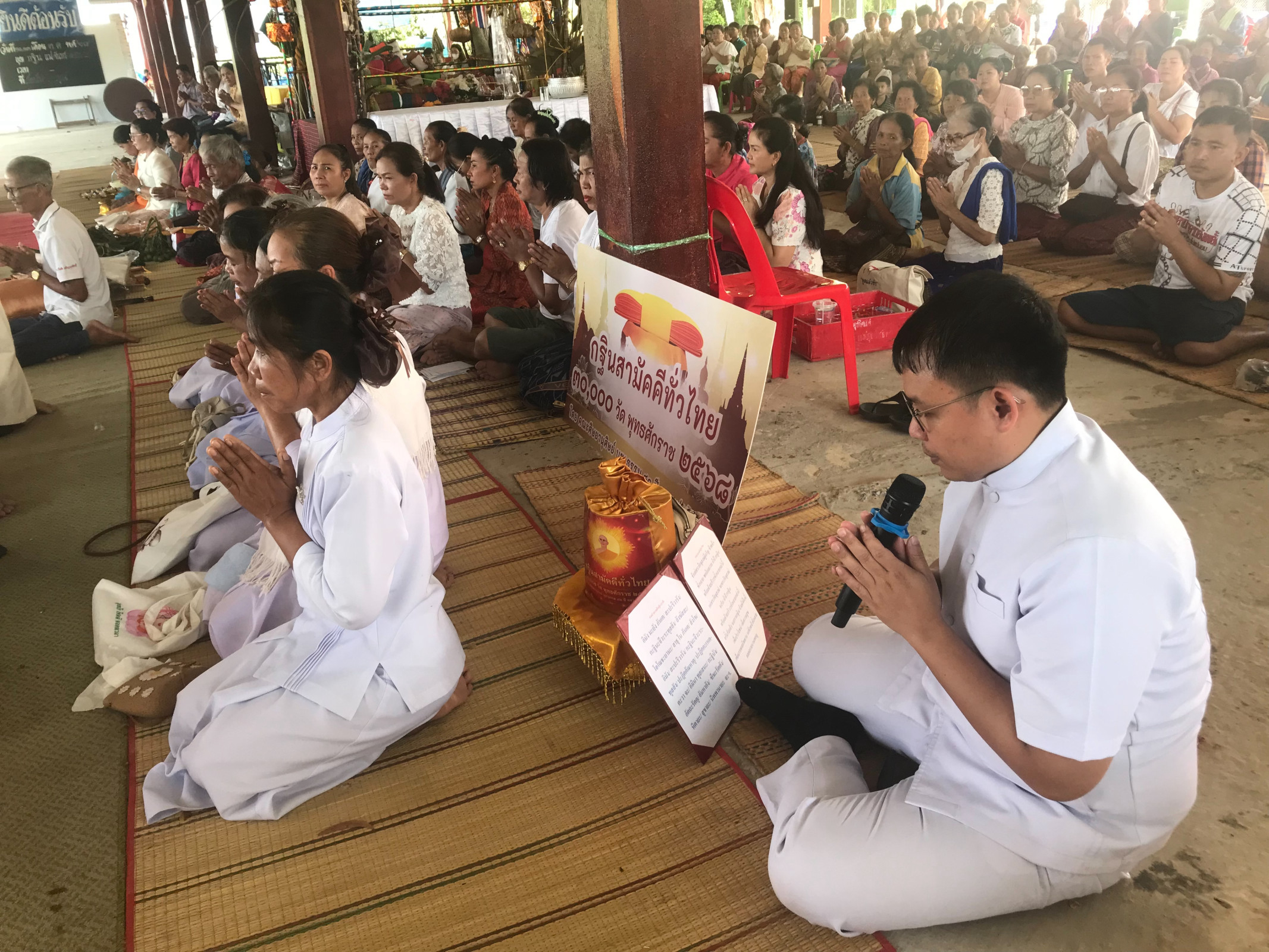 ภาพกล่าวคำถวายกฐินวัดบ้านปลาคูณ