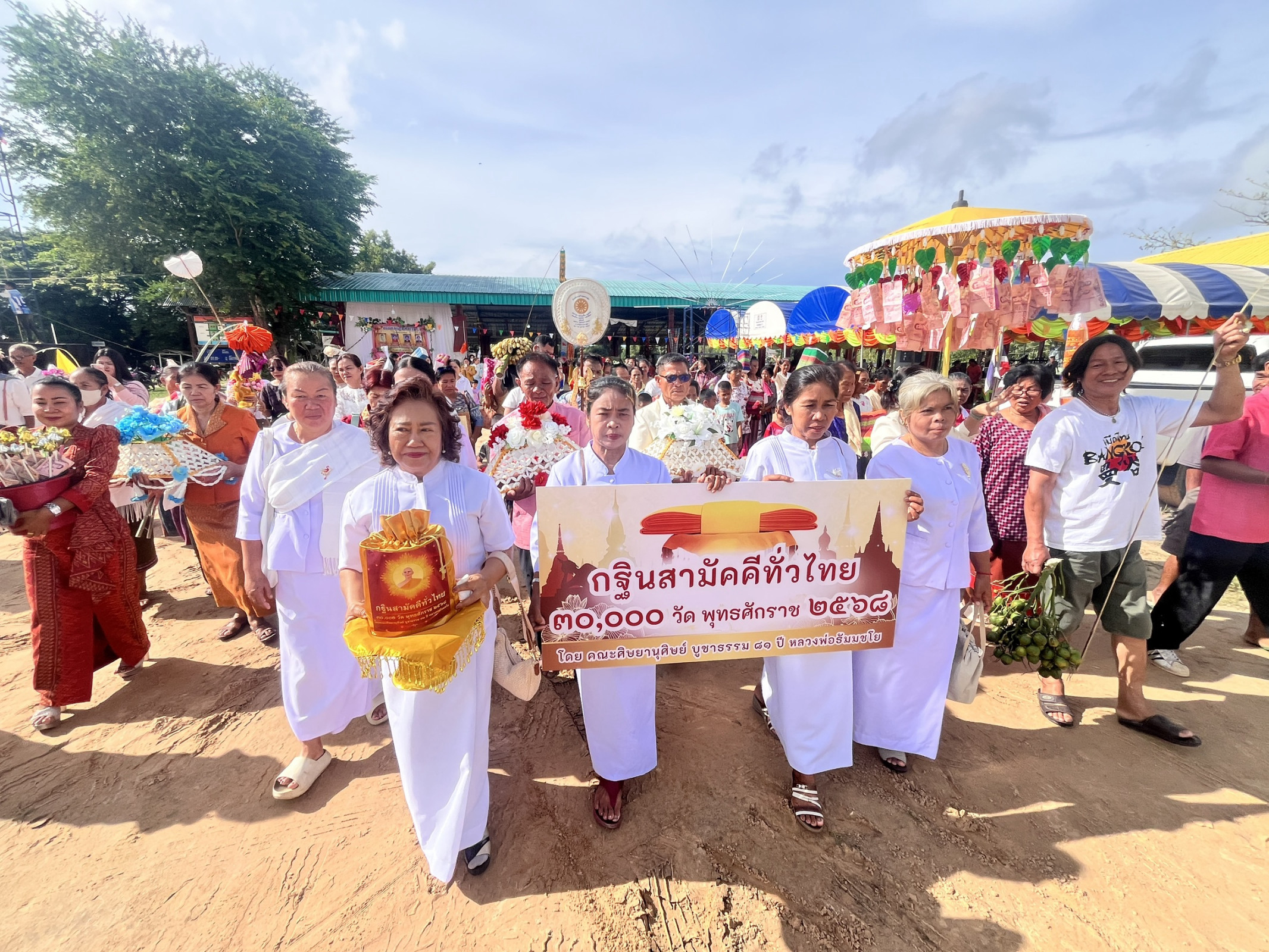 ภาพร่วมขบวนกฐินวัดบ้านปลาคูณ