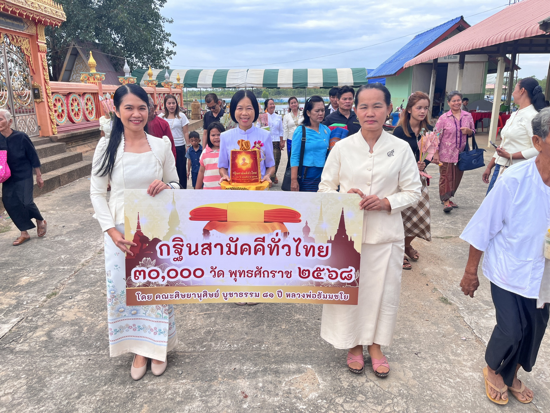 ภาพร่วมขบวนกฐินวัดสำโรงโพนดวล