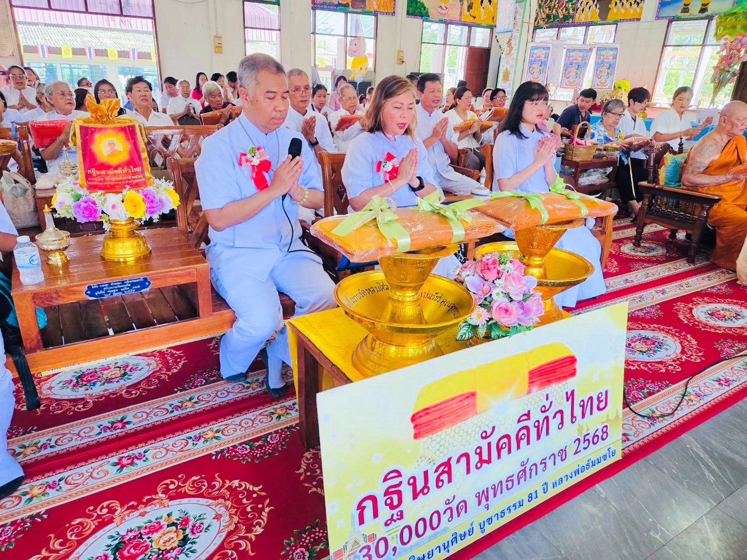 ภาพกล่าวคำถวายกฐินวัดหอมศีล