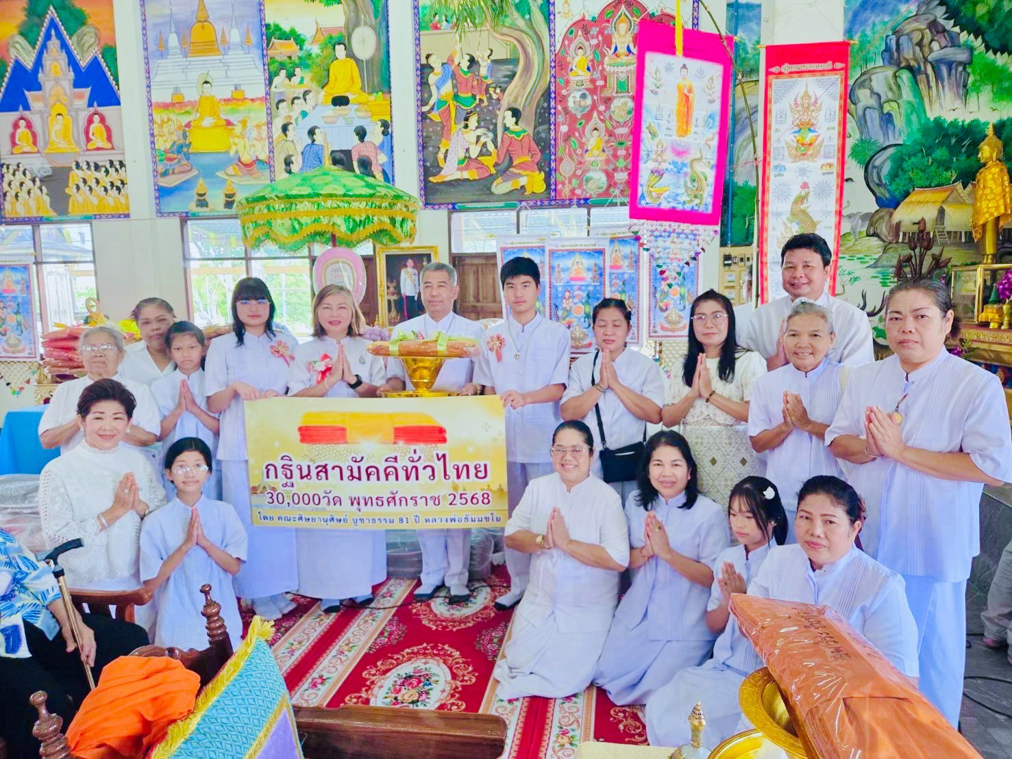 ภาพหมู่ถือพานถวายปัจจัยวัดหอมศีล