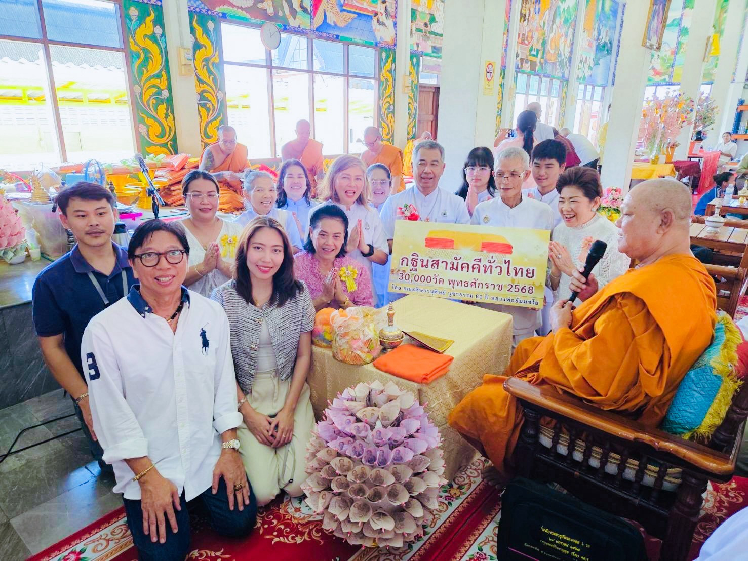 ภาพร่วมพิธีกรรมวัดหอมศีล