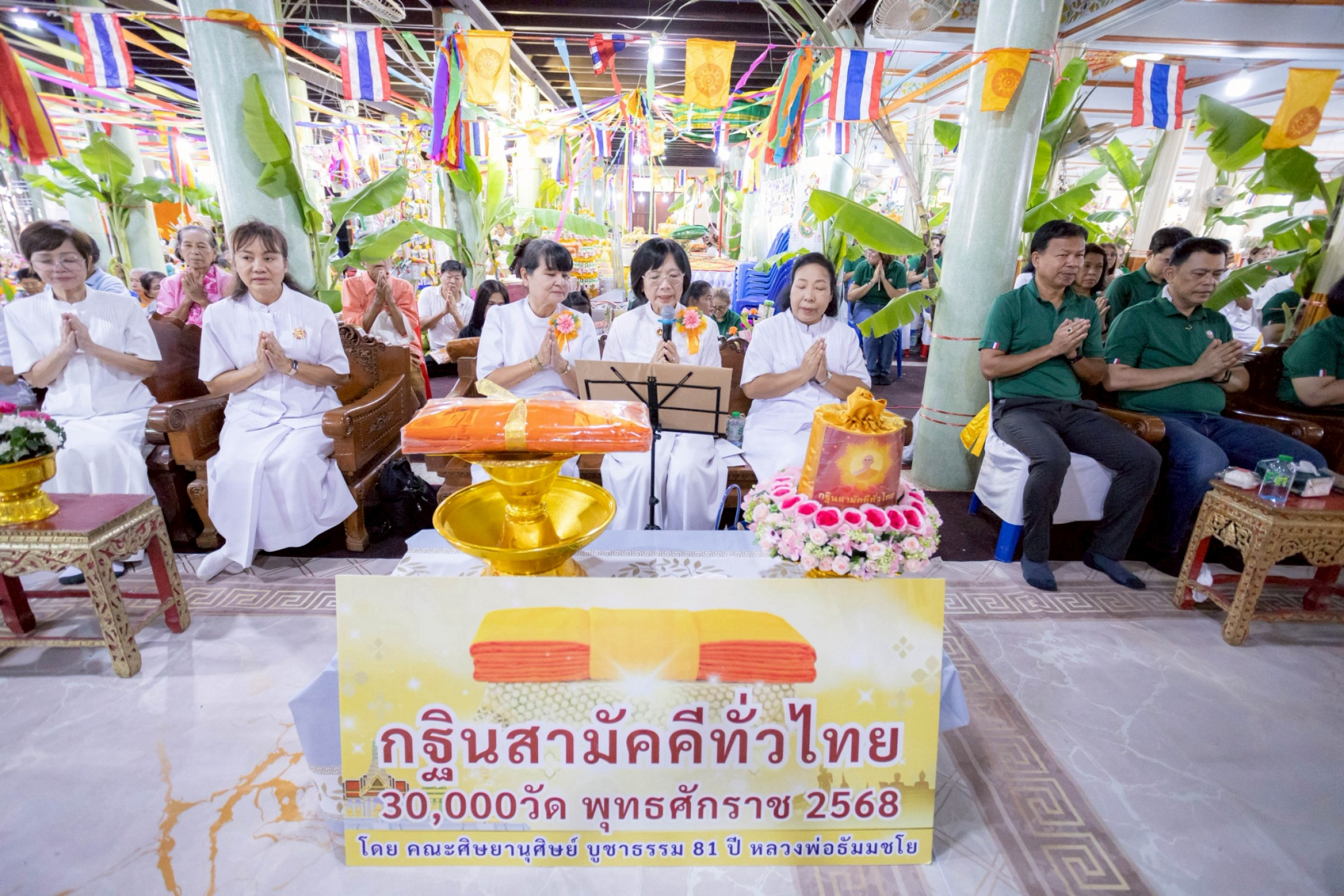 ภาพร่วมพิธีกรรมวัดนาคราช