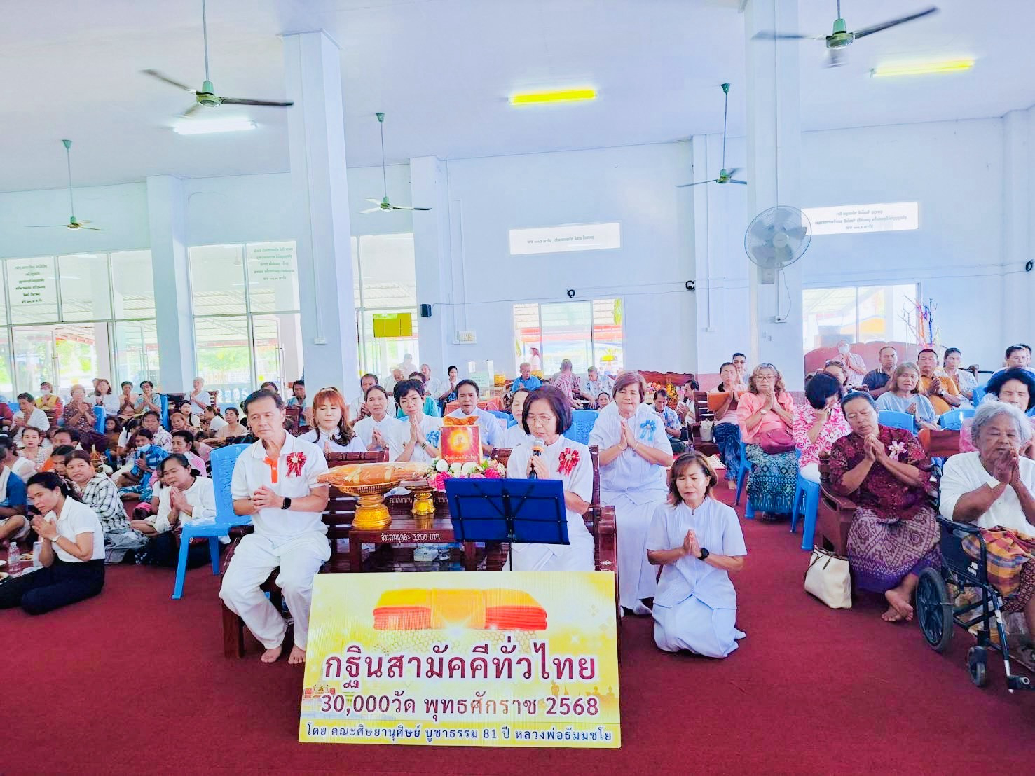 ภาพกล่าวคำถวายกฐินวัดบางนางเพ็ง