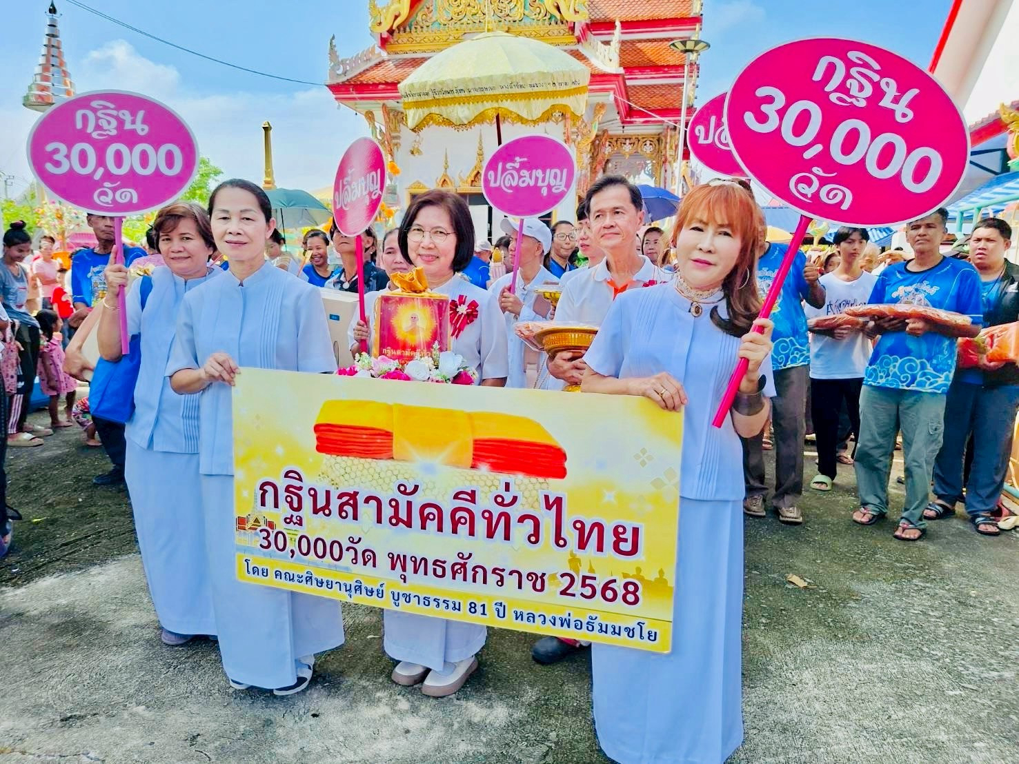 ภาพร่วมขบวนกฐินวัดบางนางเพ็ง