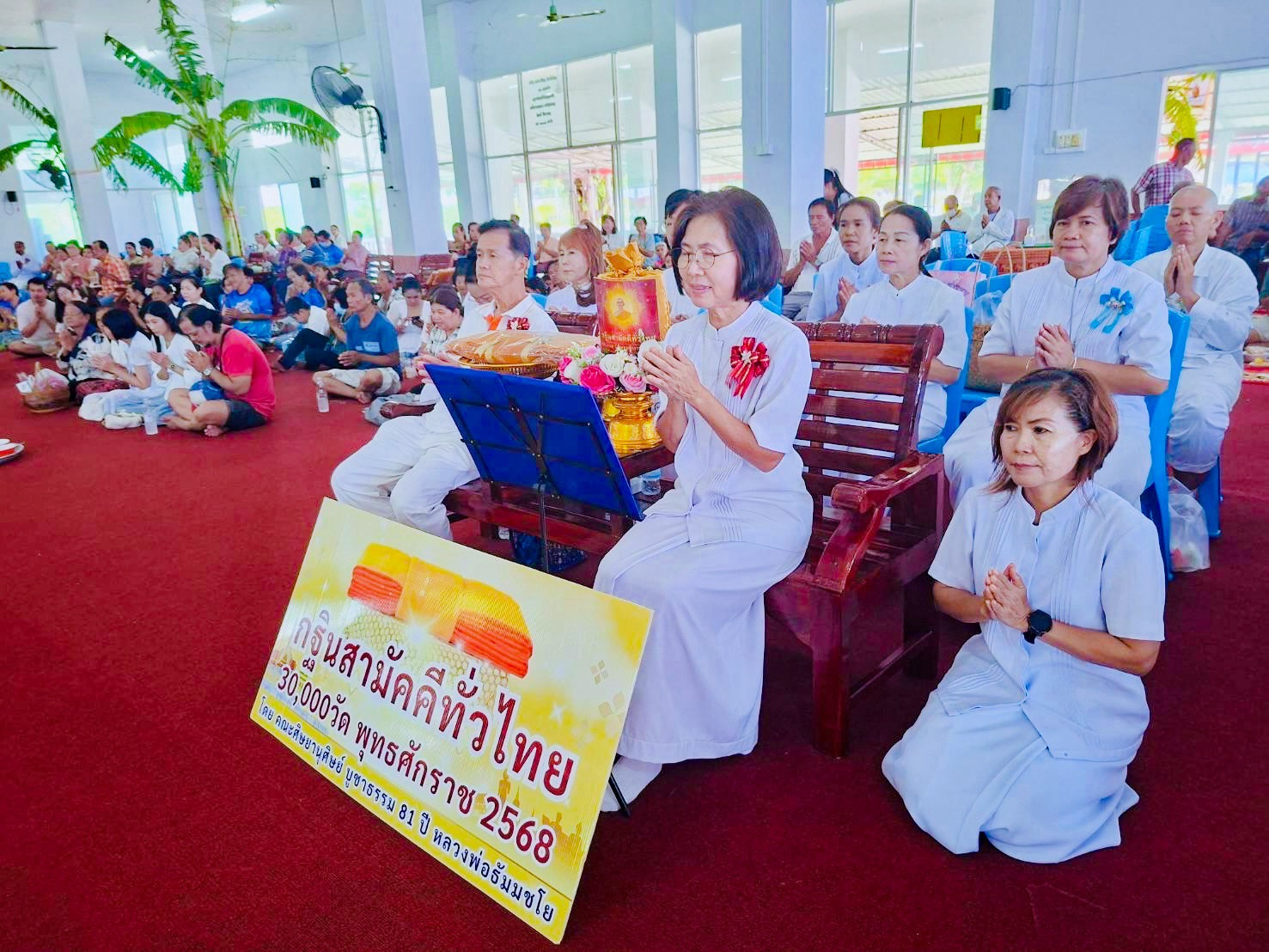 ภาพร่วมพิธีกรรมวัดบางนางเพ็ง