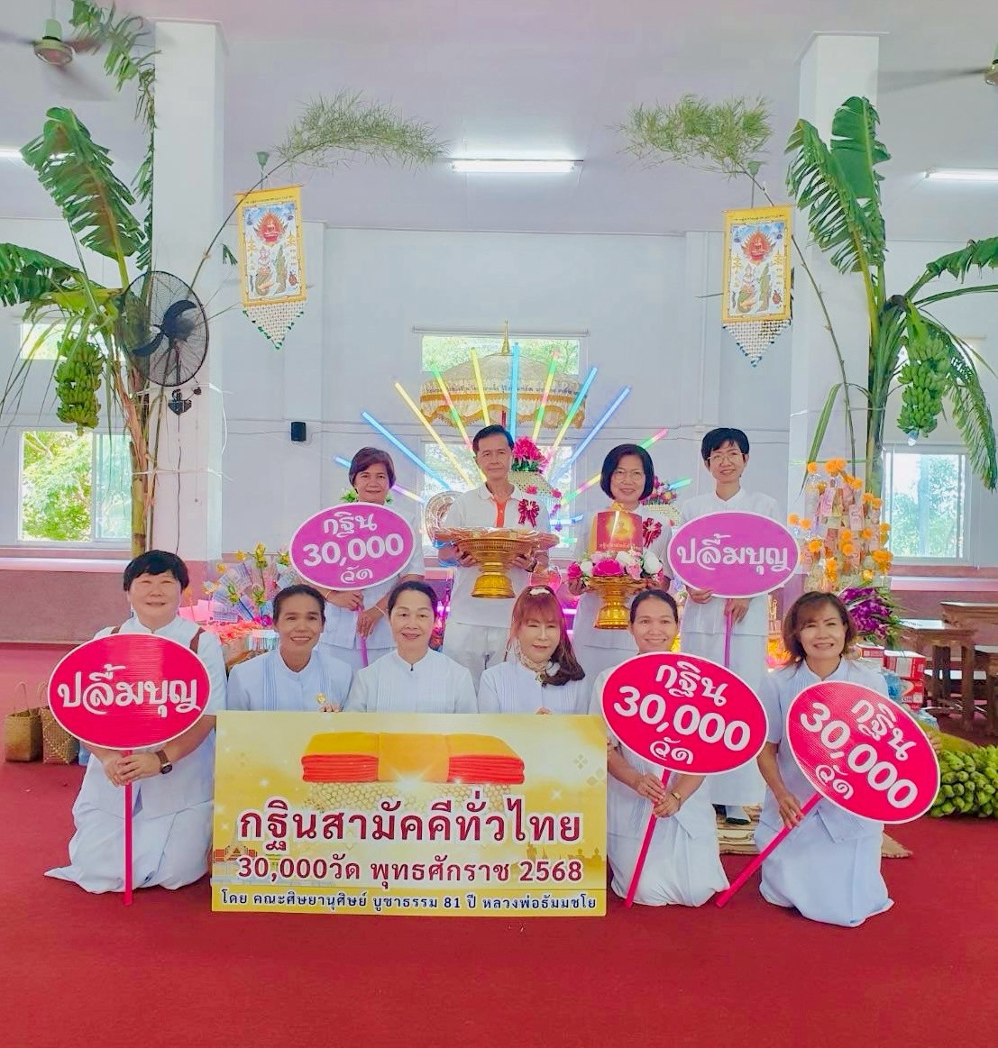 ภาพร่วมพิธีกรรมวัดบางนางเพ็ง