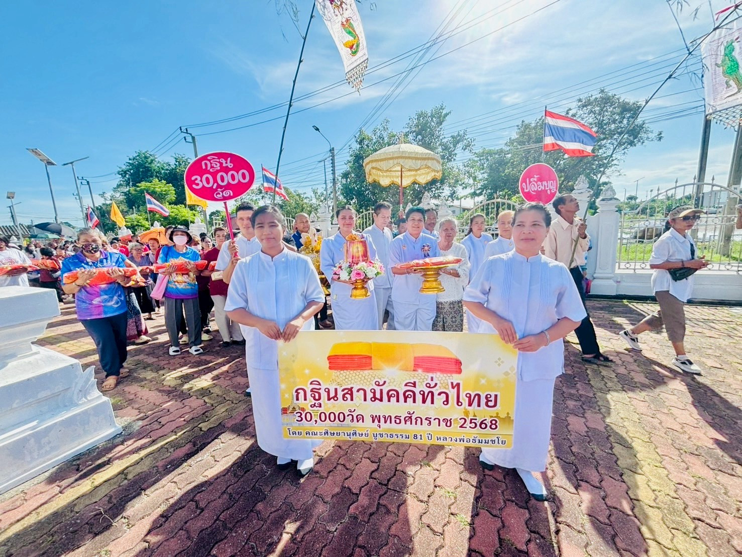 ภาพร่วมขบวนกฐินวัดบ้านระกาศ