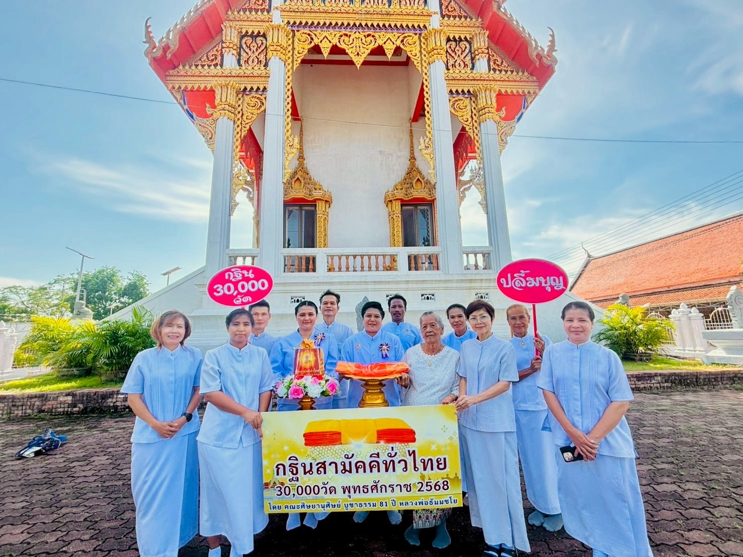 ภาพหมู่ถือพานถวายปัจจัยวัดบ้านระกาศ