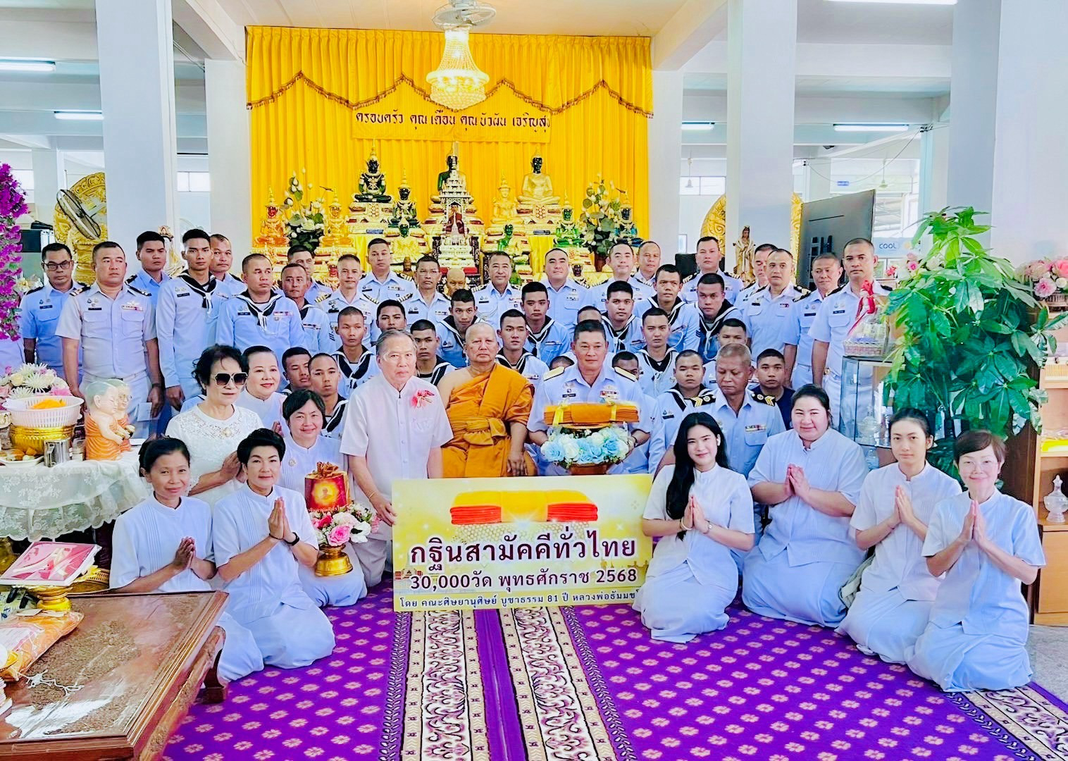 ภาพหมู่ถือพานถวายปัจจัยวัดแจ่มราษฎร์ศรัทธาธรรม