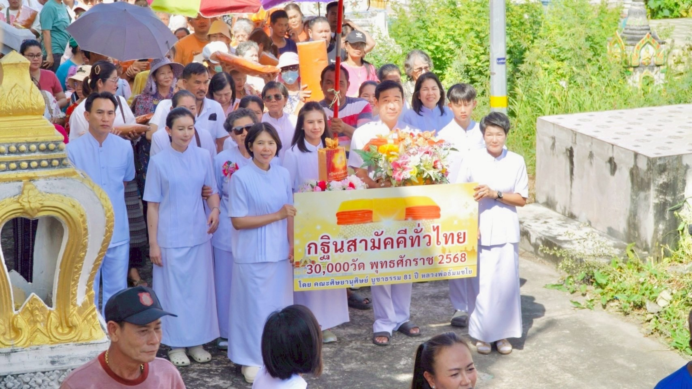 ภาพร่วมขบวนกฐินวัดเจริญวราราม