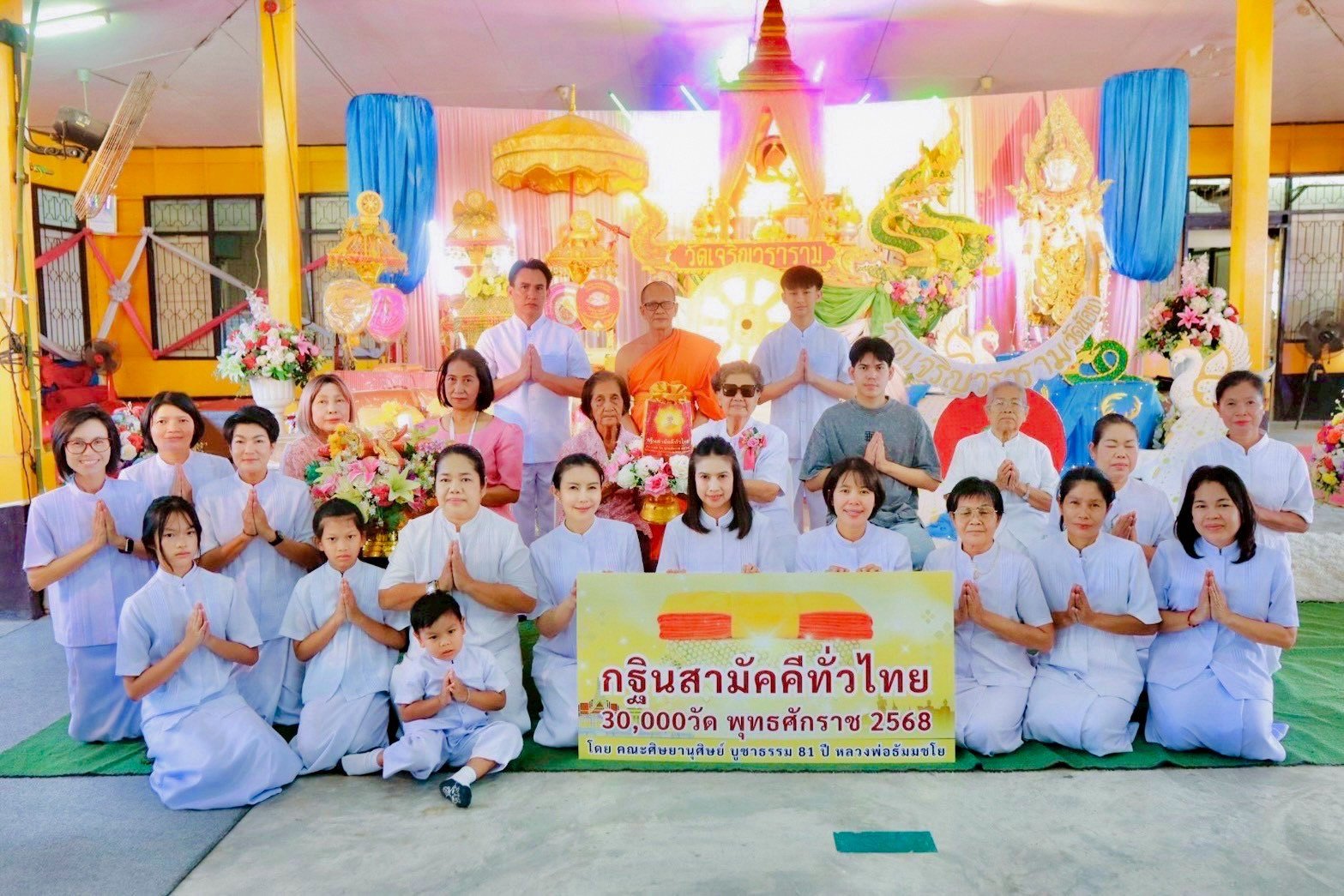 ภาพหมู่ถือพานถวายปัจจัยวัดเจริญวราราม