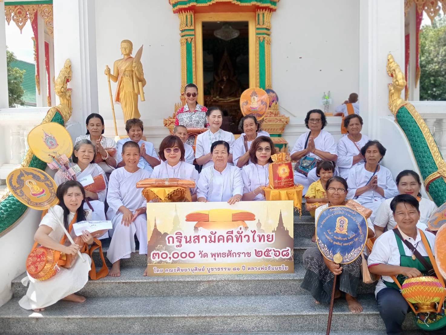 ภาพร่วมขบวนกฐินวัดหนองขอนเทพพนม