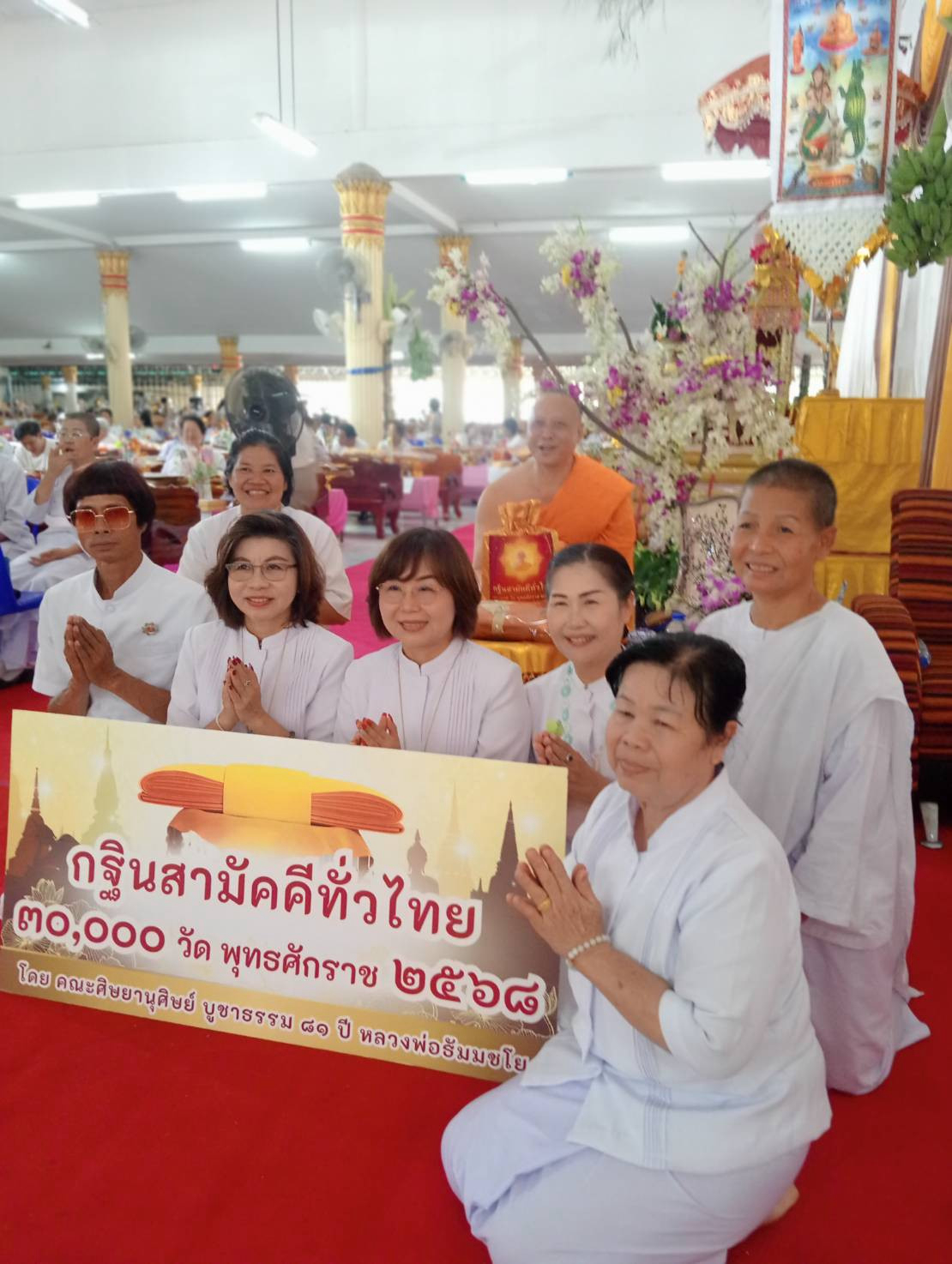 ภาพหมู่ถือพานถวายปัจจัยวัดหนองขอนเทพพนม