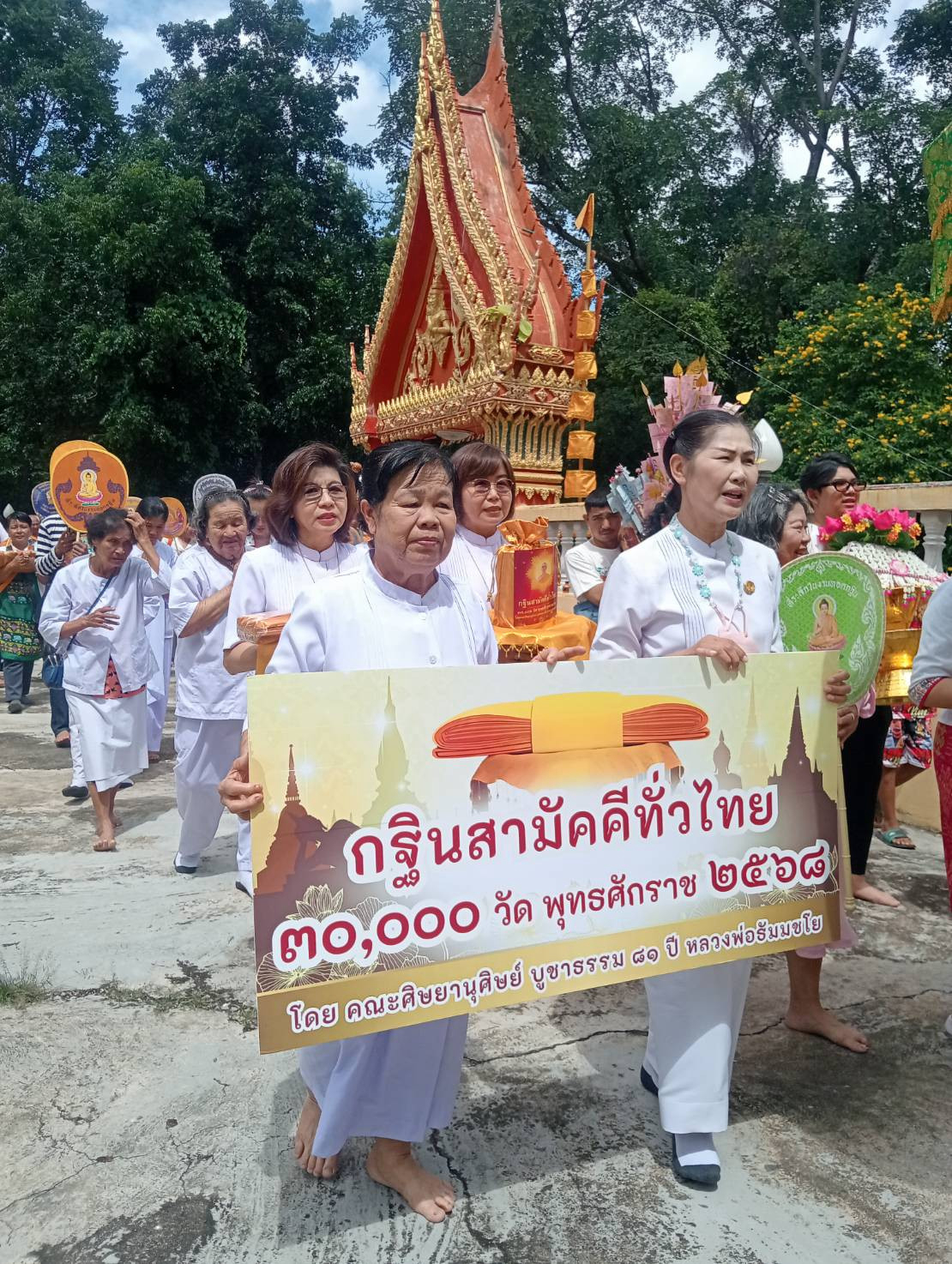 ภาพร่วมพิธีกรรมวัดหนองขอนเทพพนม