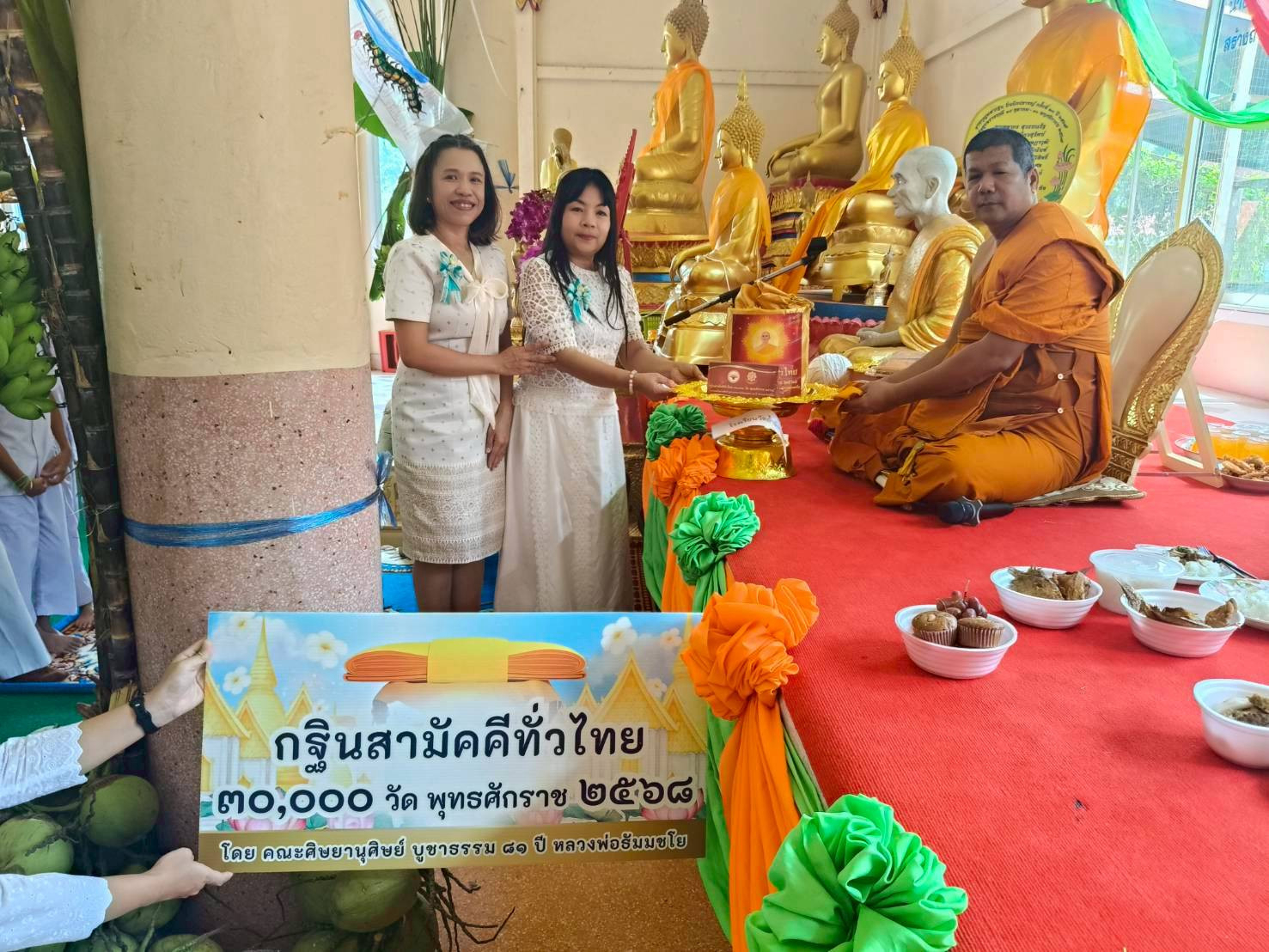 ภาพการถวายปัจจัยวัดถ้ำมังกรทอง