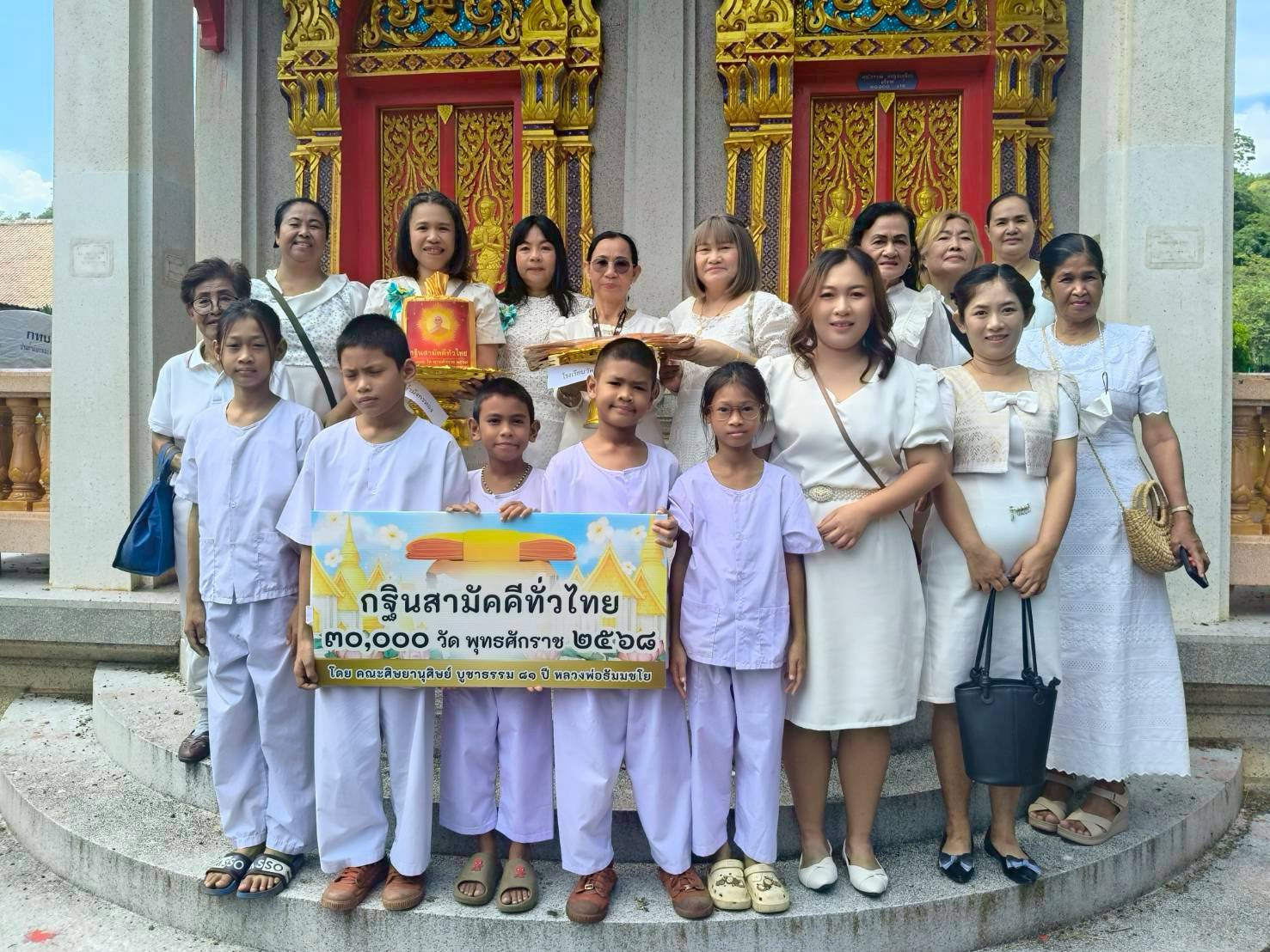 ภาพหมู่ถือพานถวายปัจจัยวัดถ้ำมังกรทอง