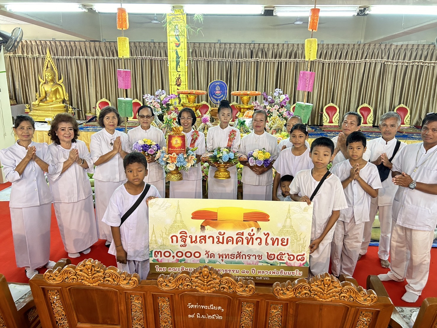 ภาพร่วมขบวนกฐินวัดท่าพะเนียดกุญชร