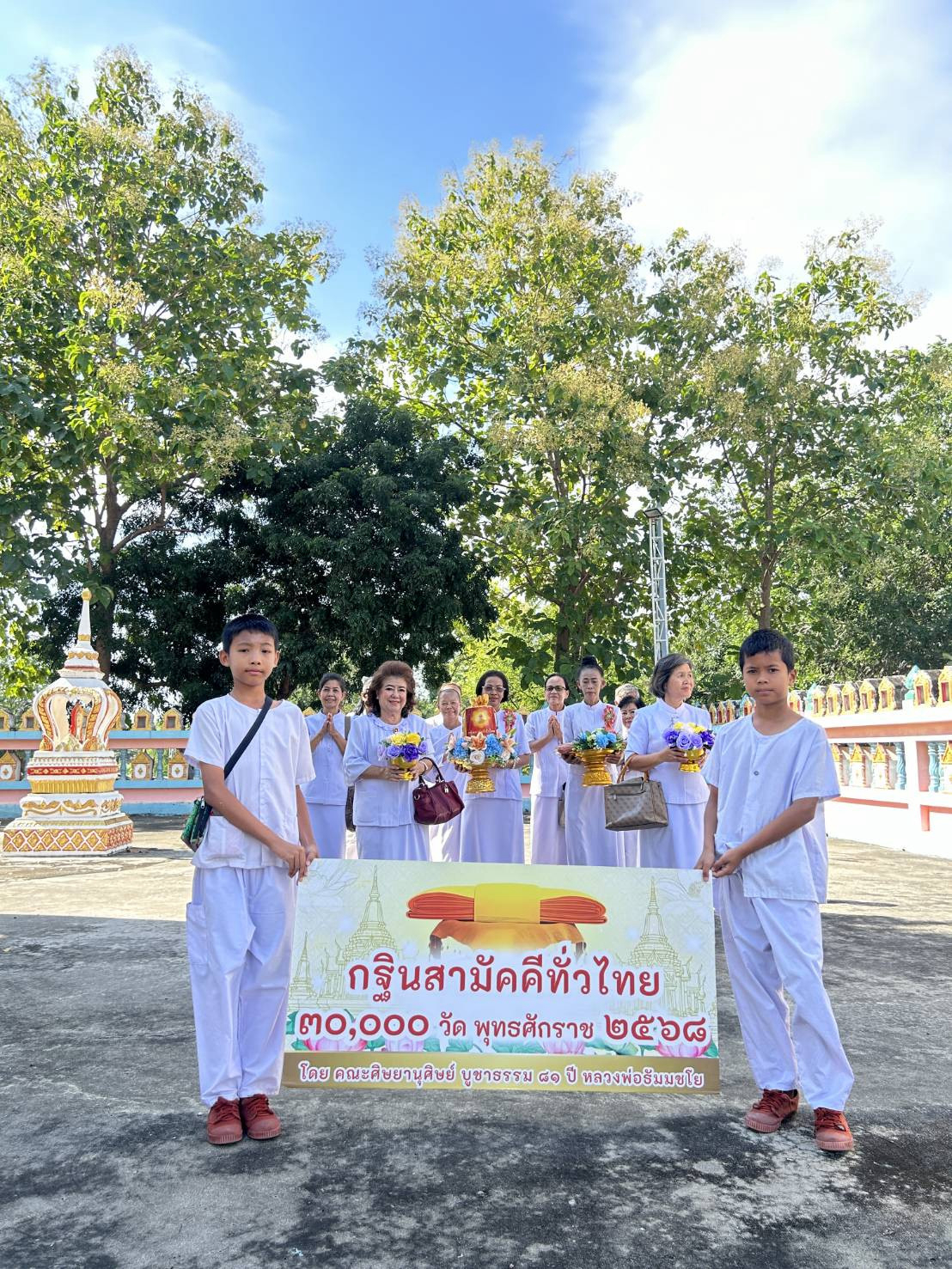 ภาพหมู่ถือพานถวายปัจจัยวัดท่าพะเนียดกุญชร